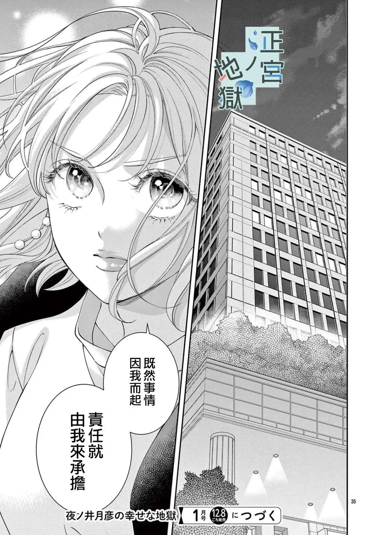 第15话 第35页