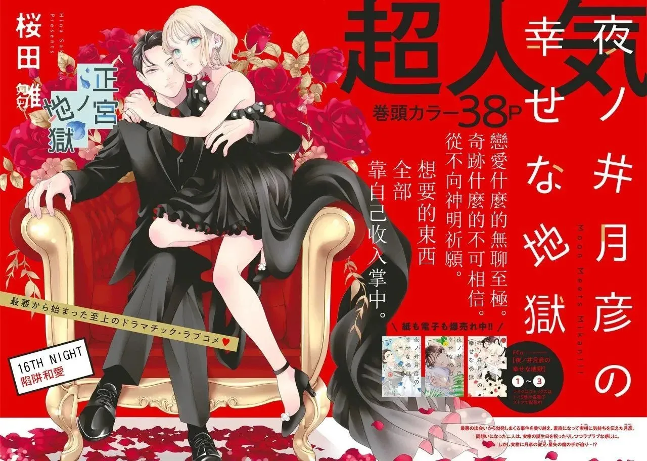 第15话 第39页