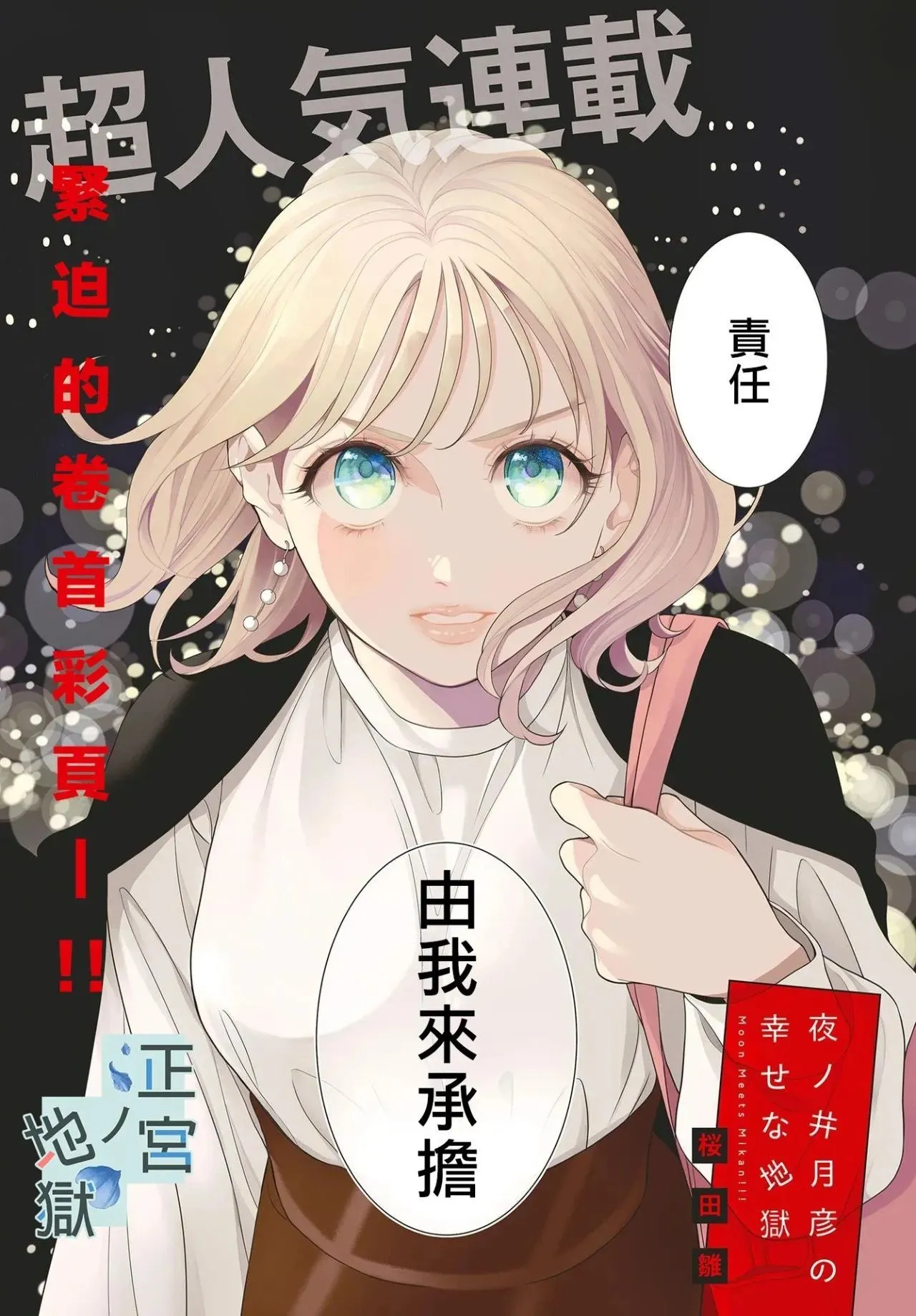 第16话 第1页