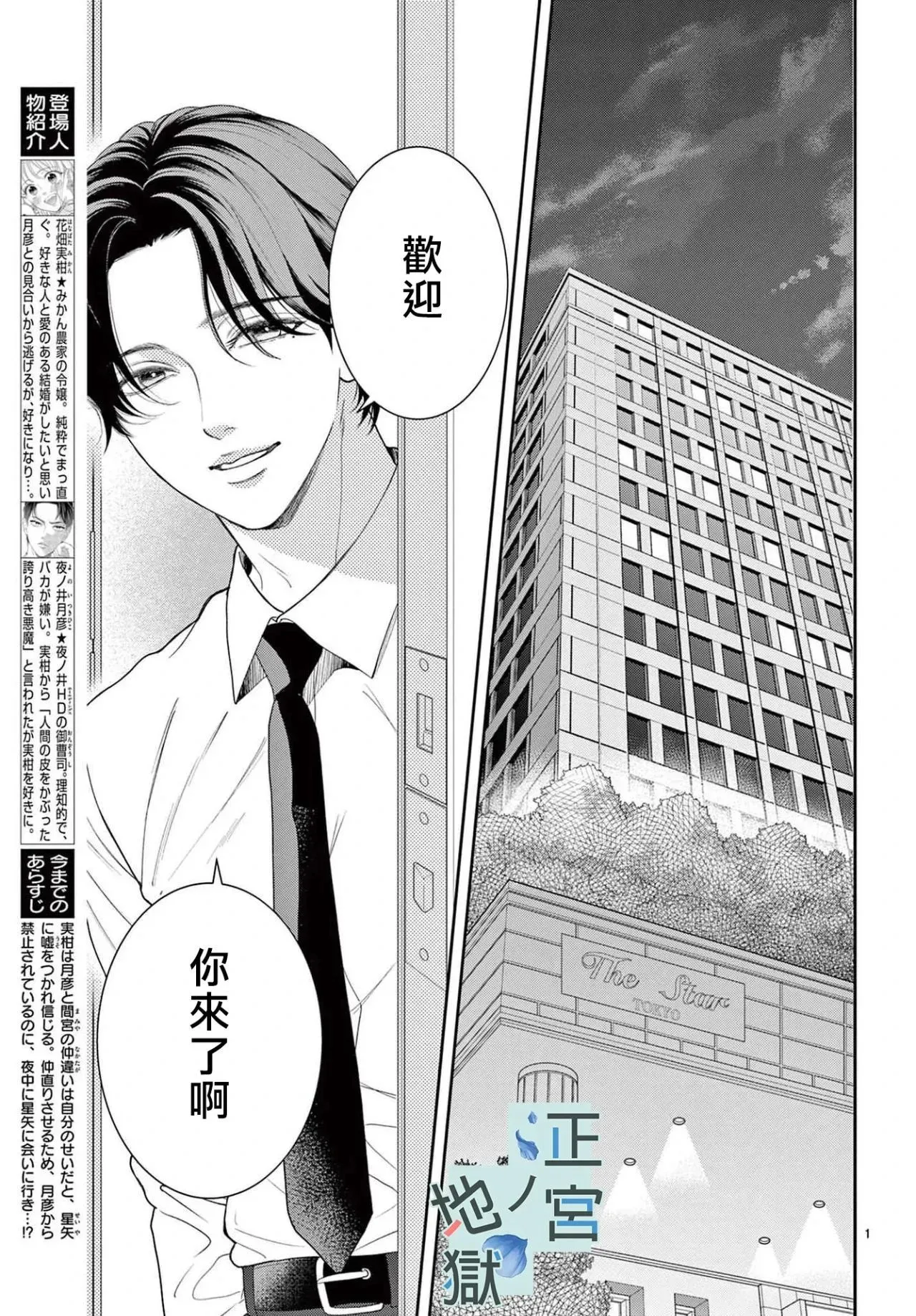 第16话 第3页