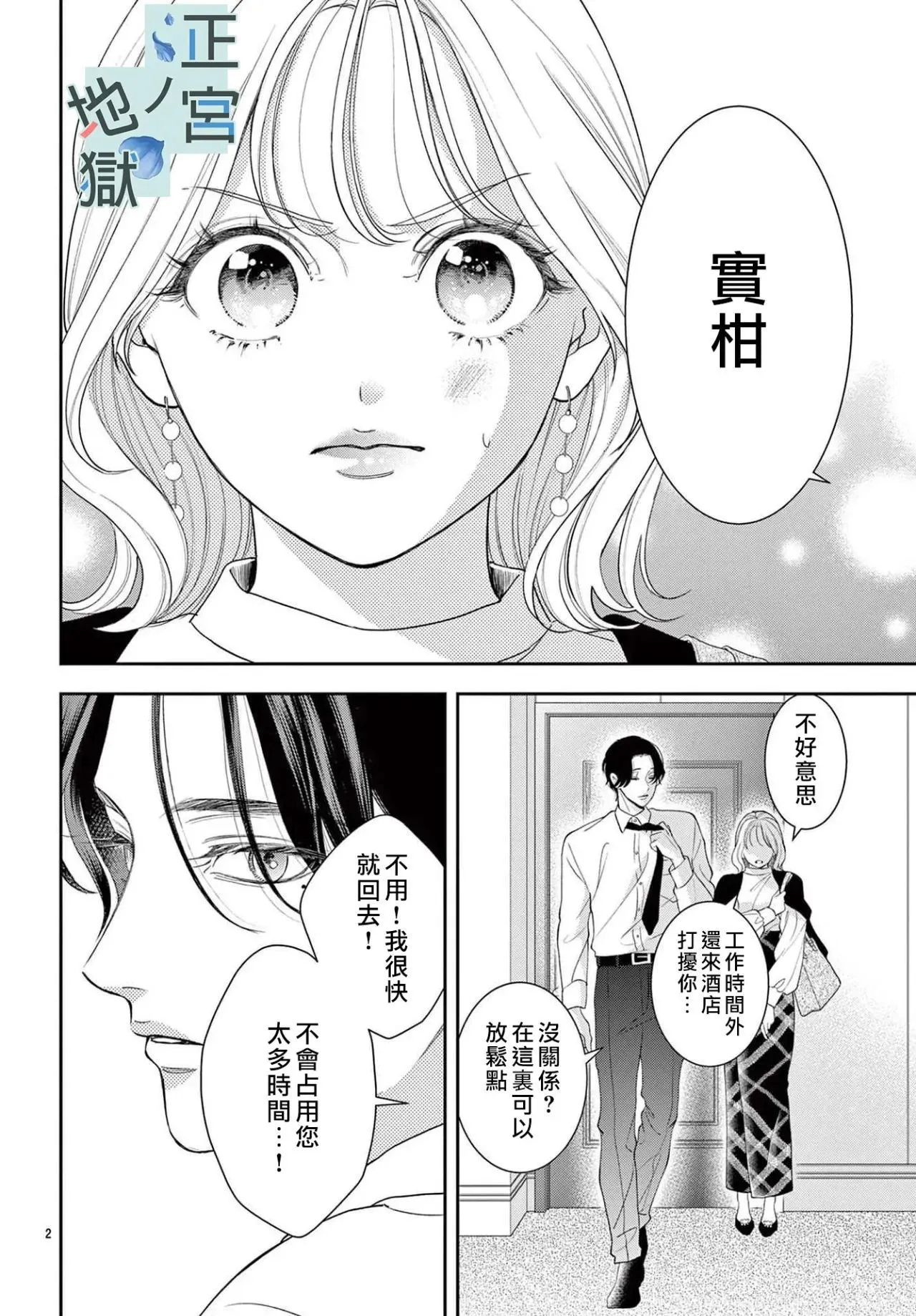 第16话 第4页