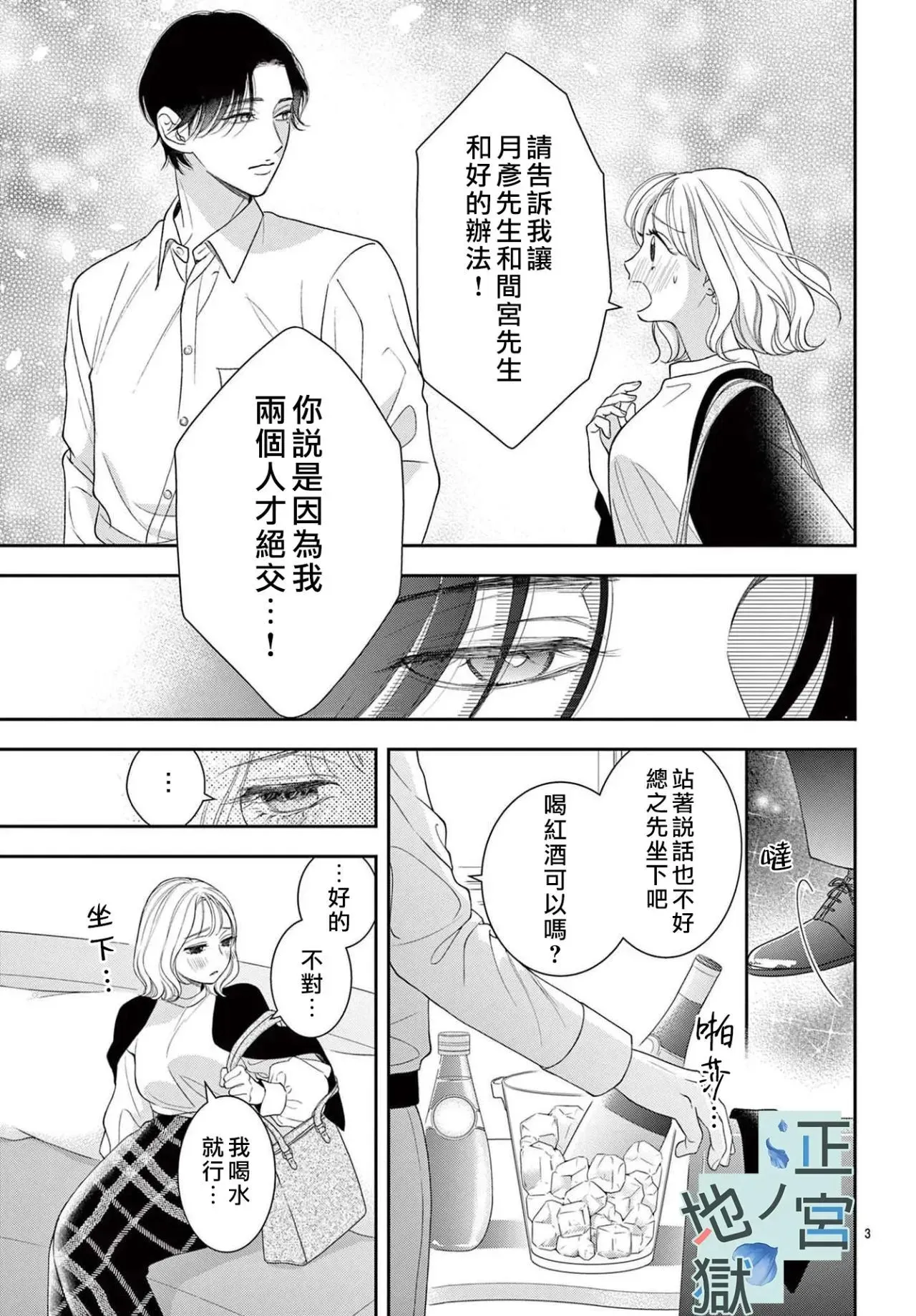 第16话 第5页