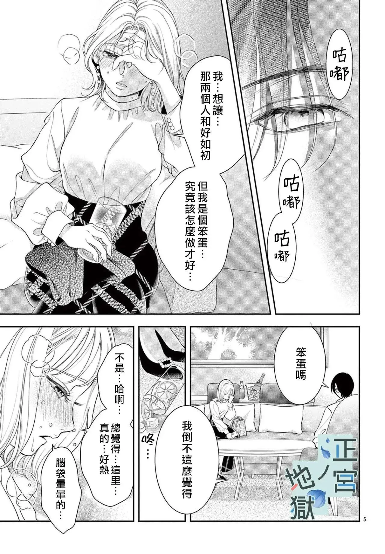 第16话 第7页