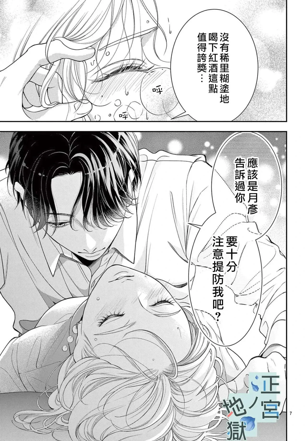 第16话 第9页