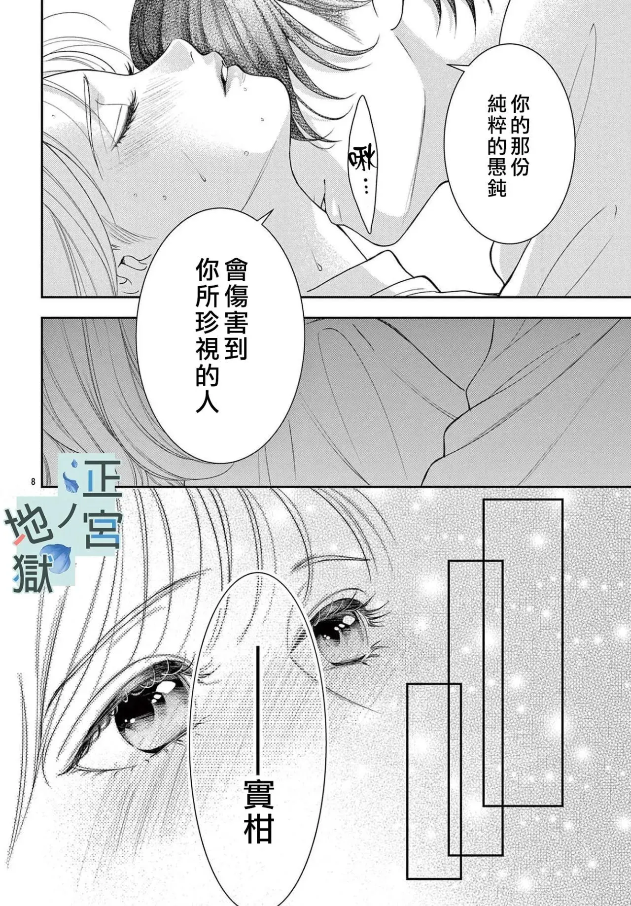 第16话 第10页