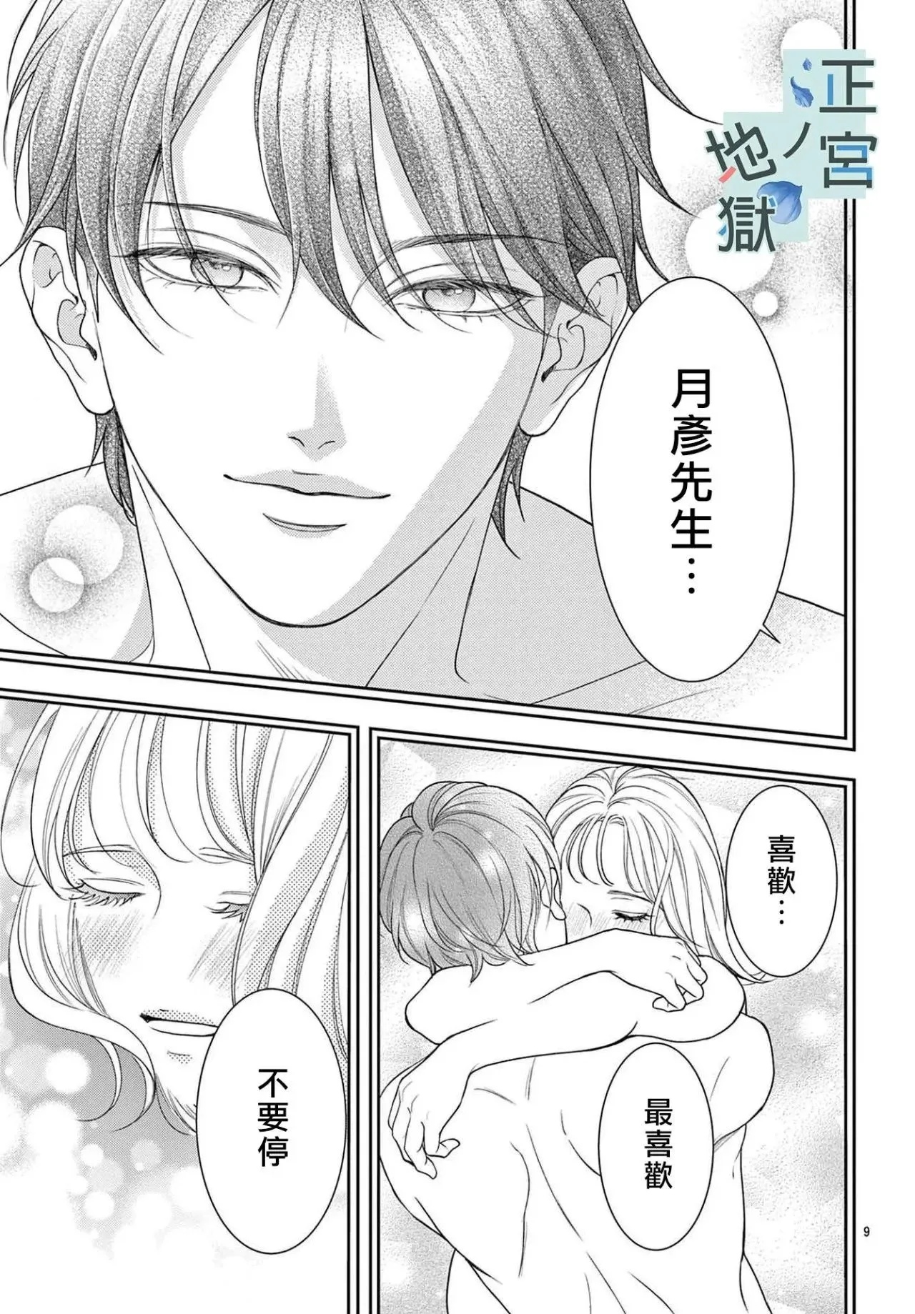 第16话 第11页