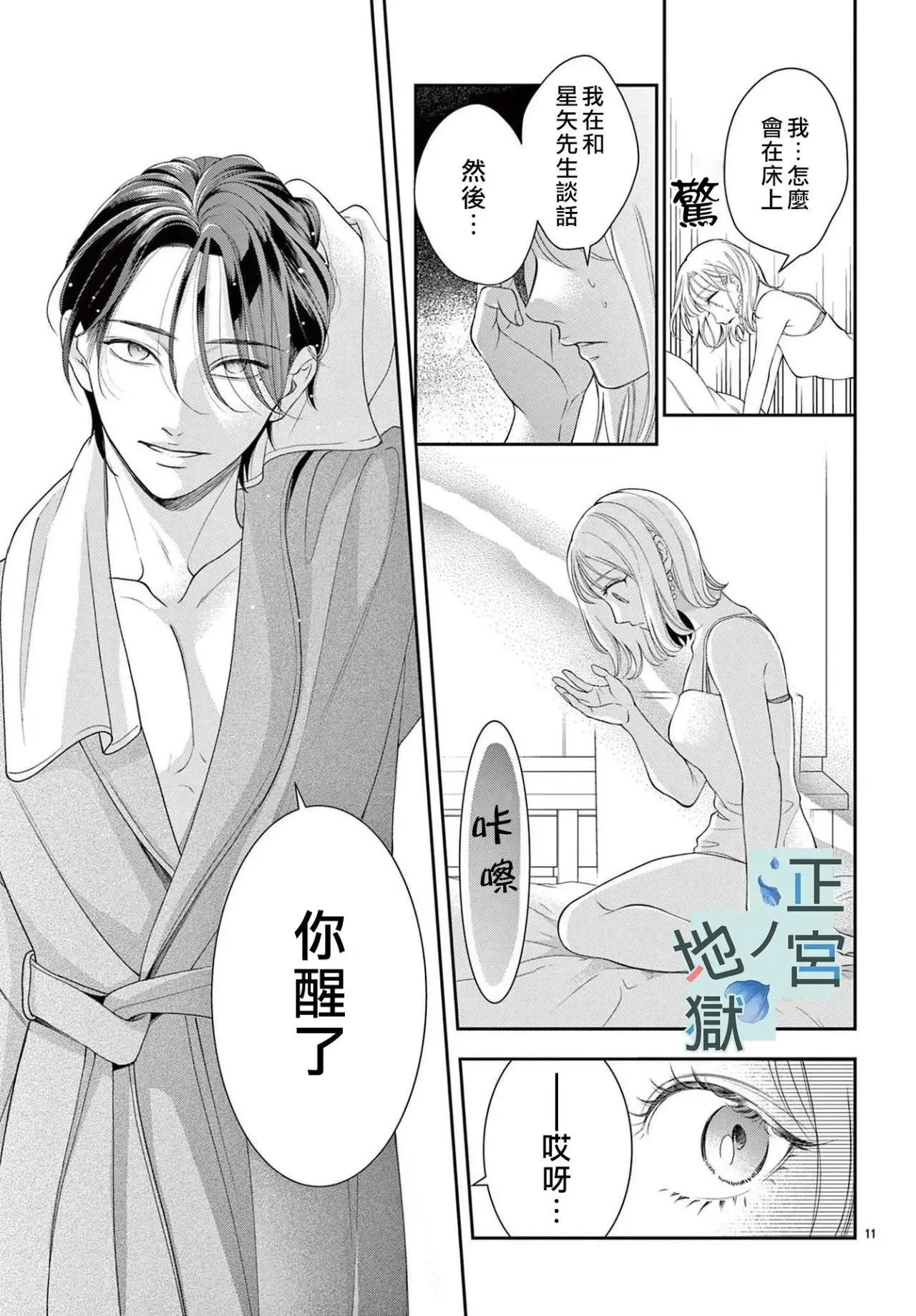第16话 第13页