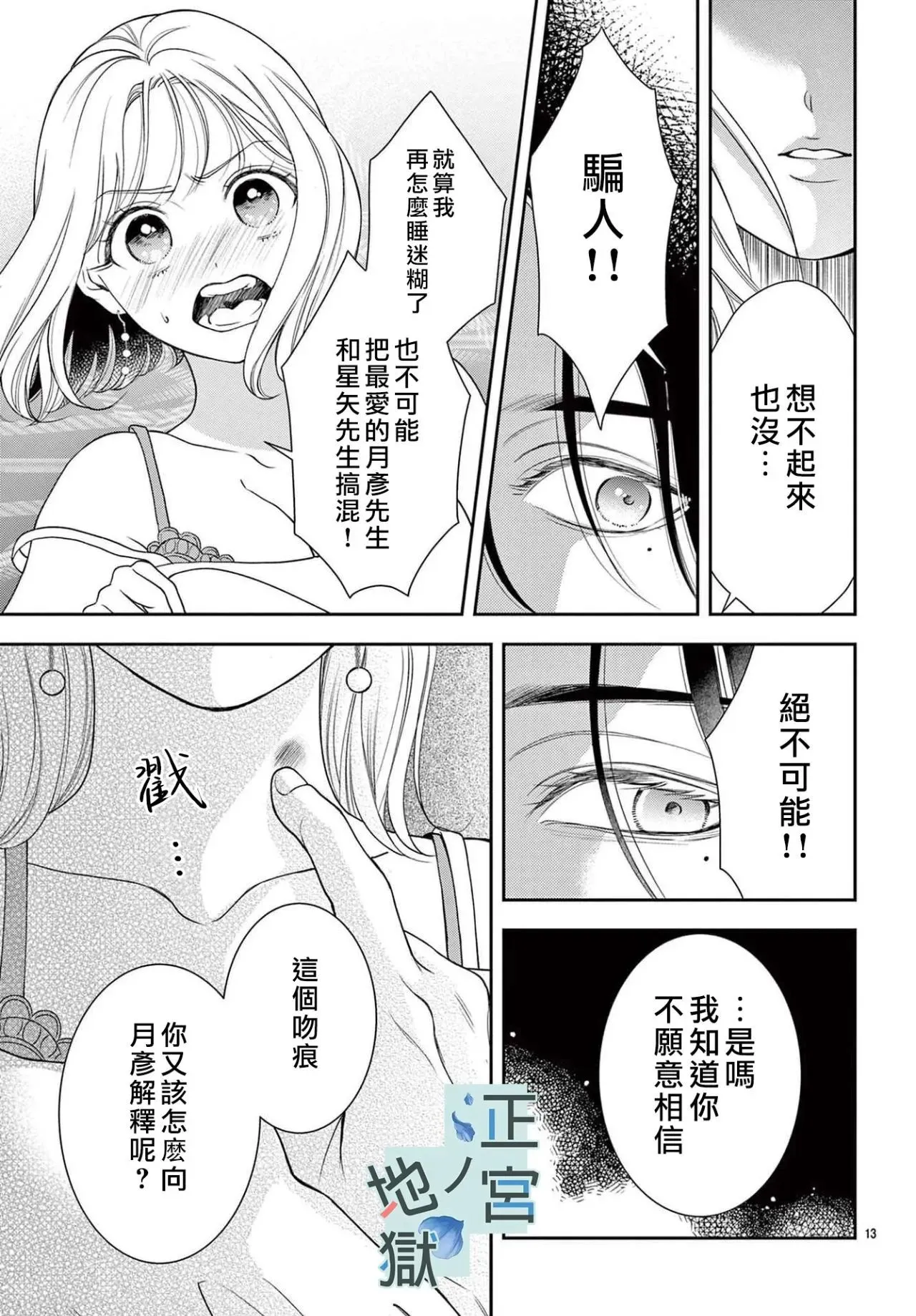 第16话 第15页