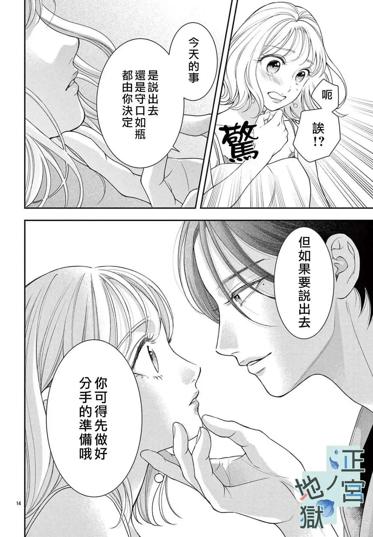 第16话 第16页