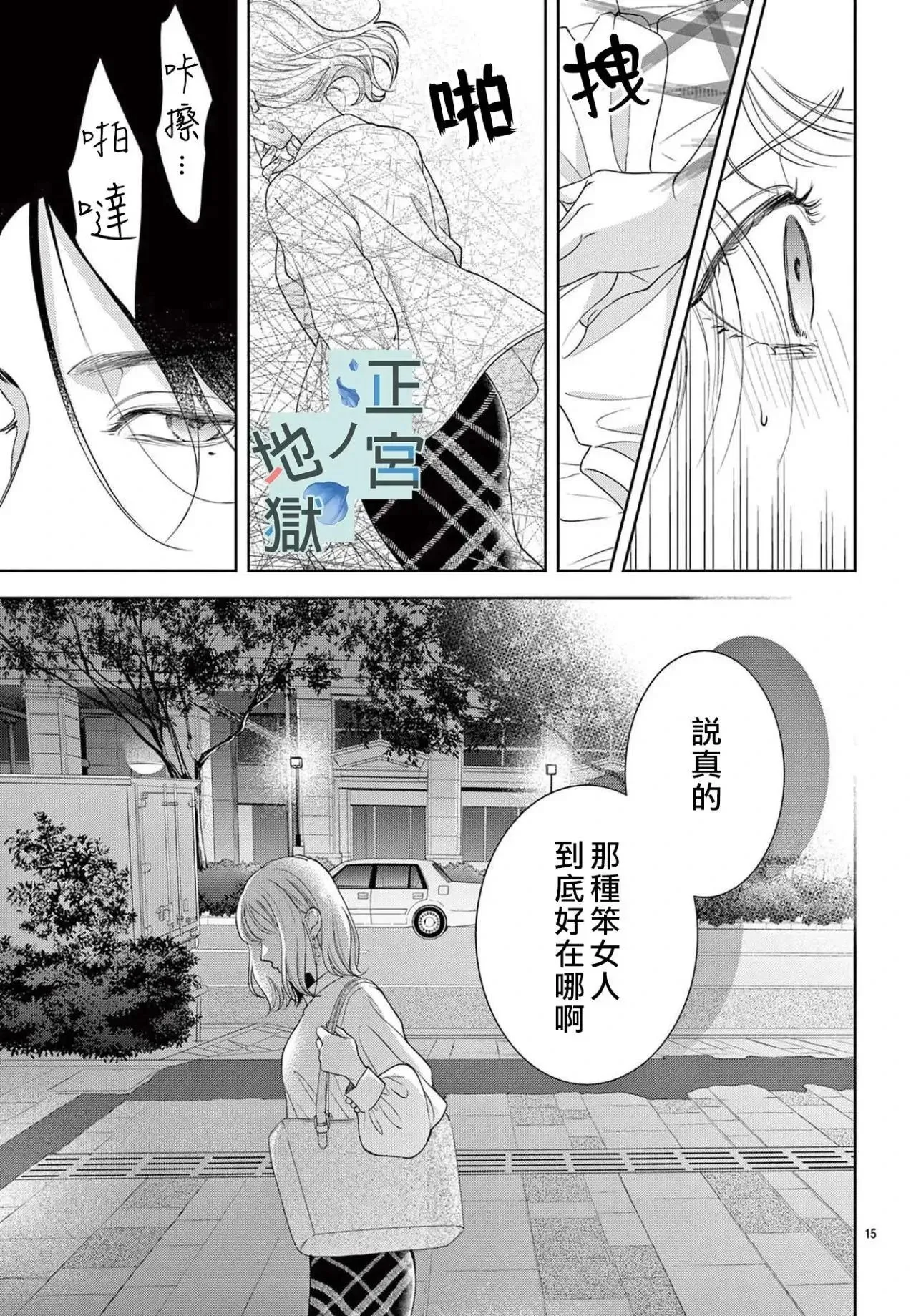 第16话 第17页