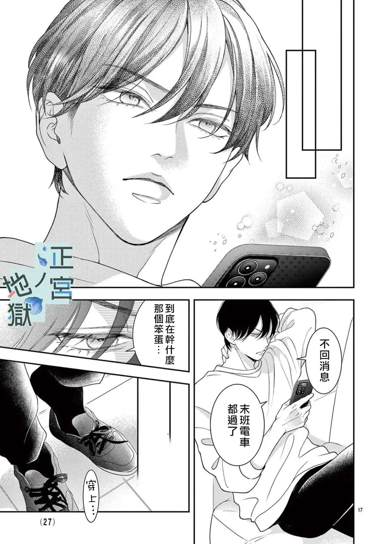 第16话 第19页