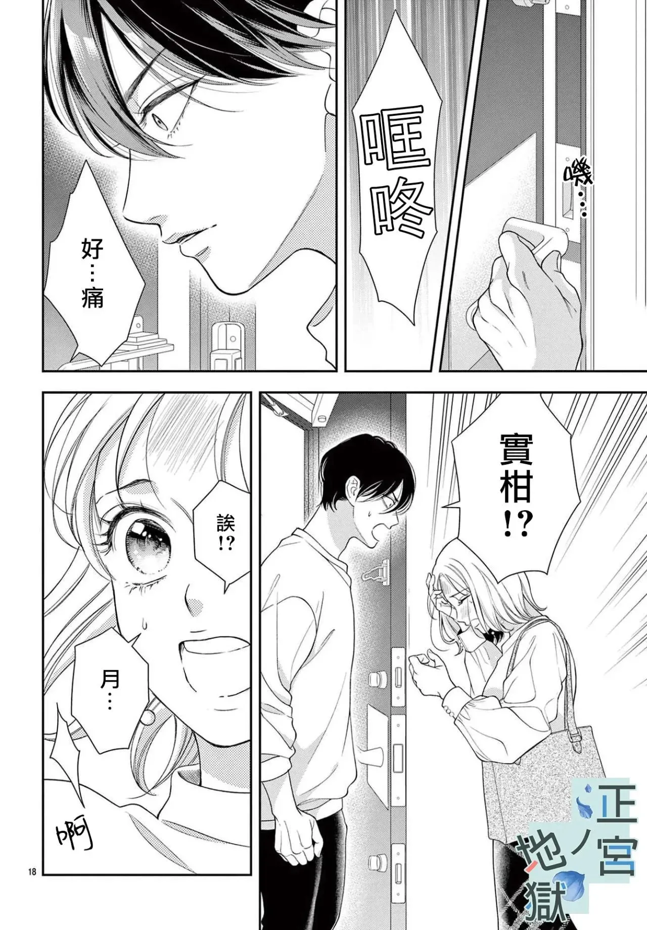 第16话 第20页