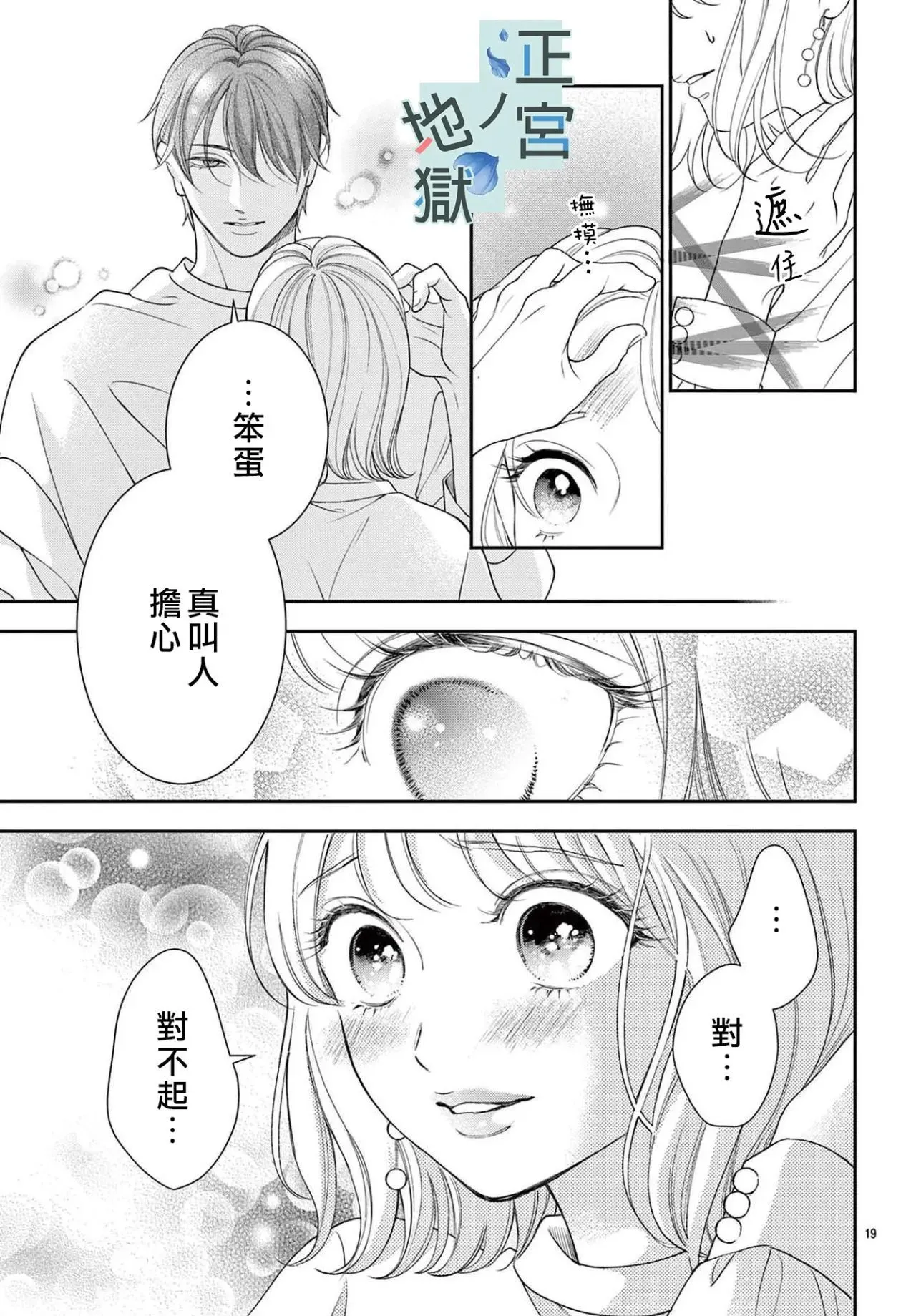 第16话 第21页