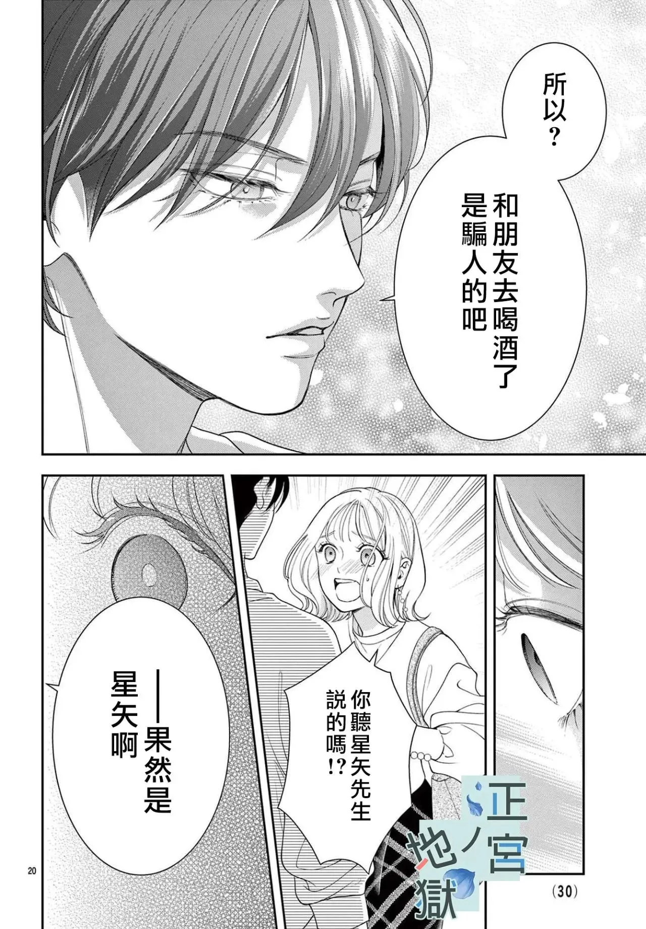 第16话 第22页