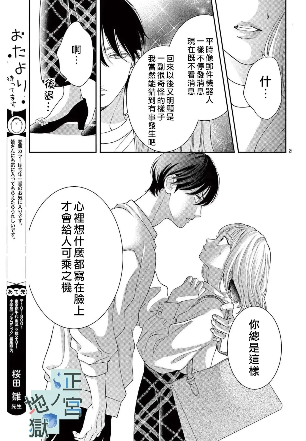第16话 第23页
