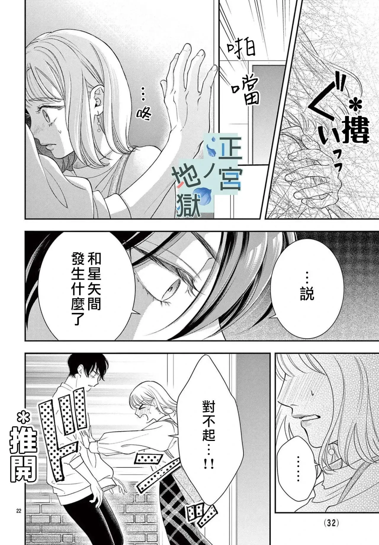第16话 第24页