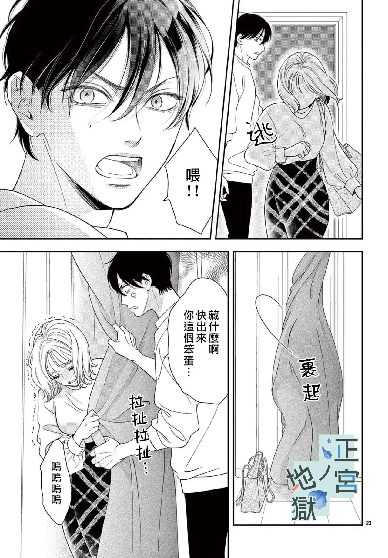第16话 第25页