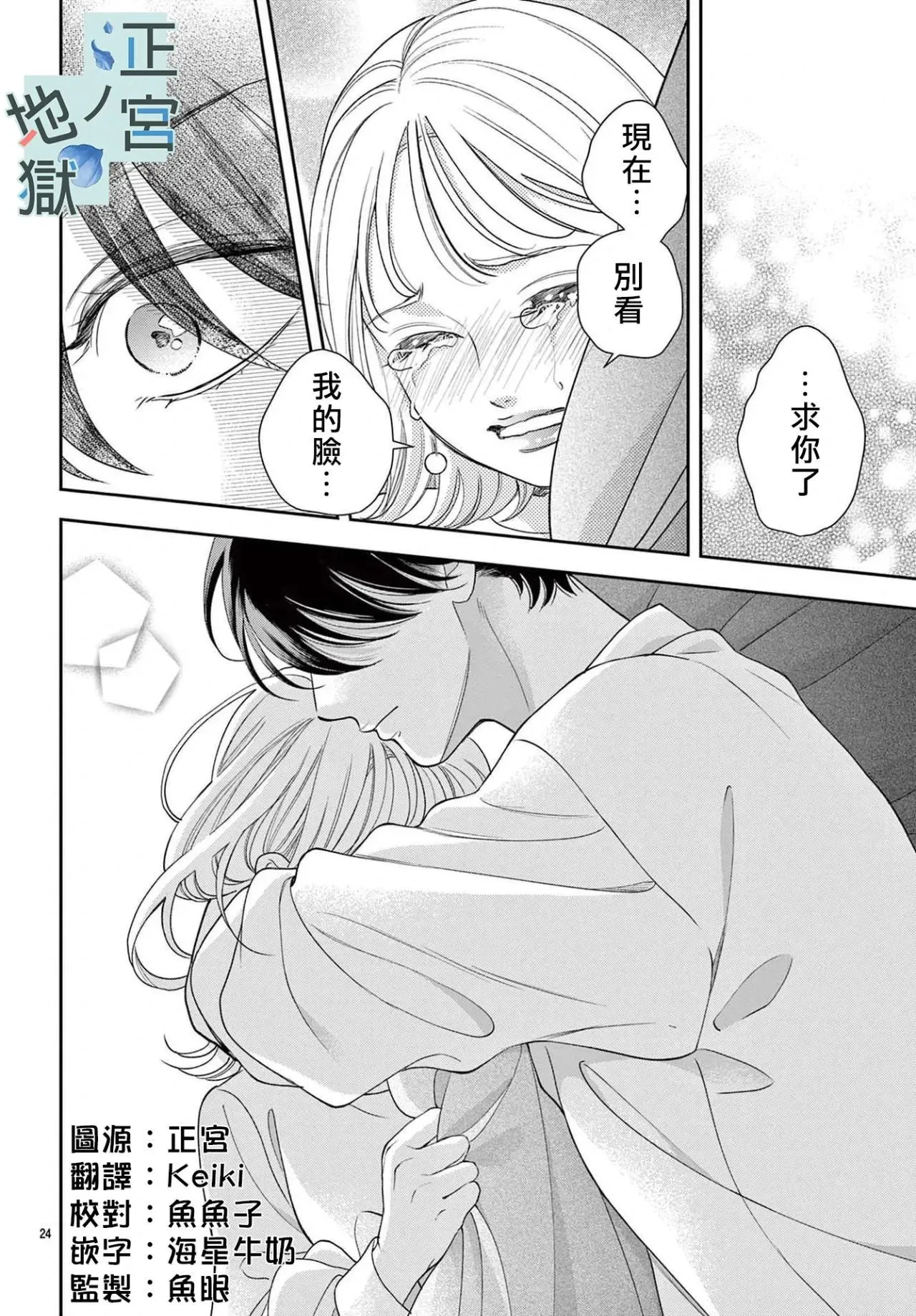 第16话 第26页
