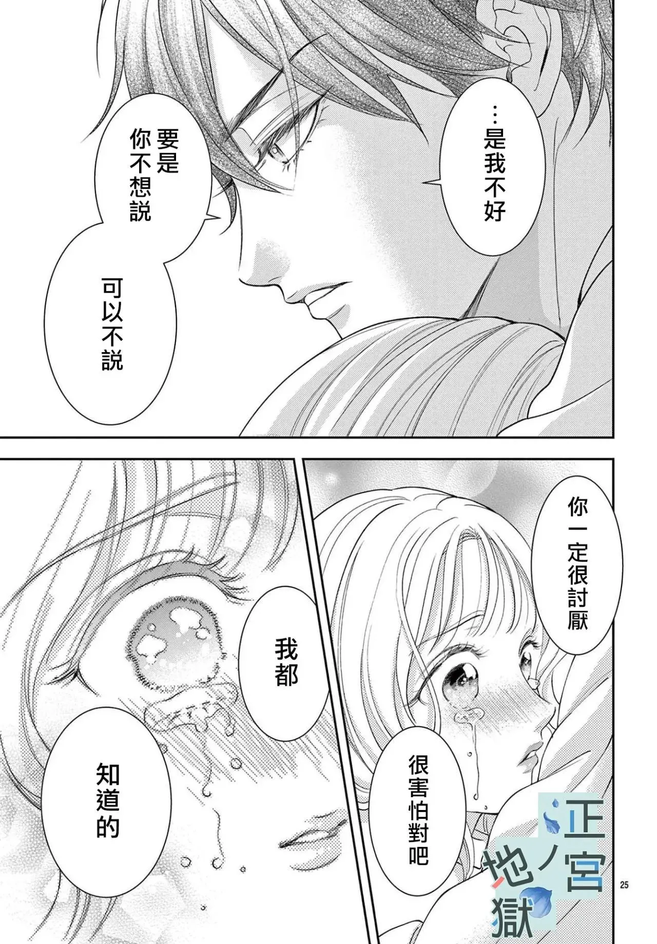 第16话 第27页