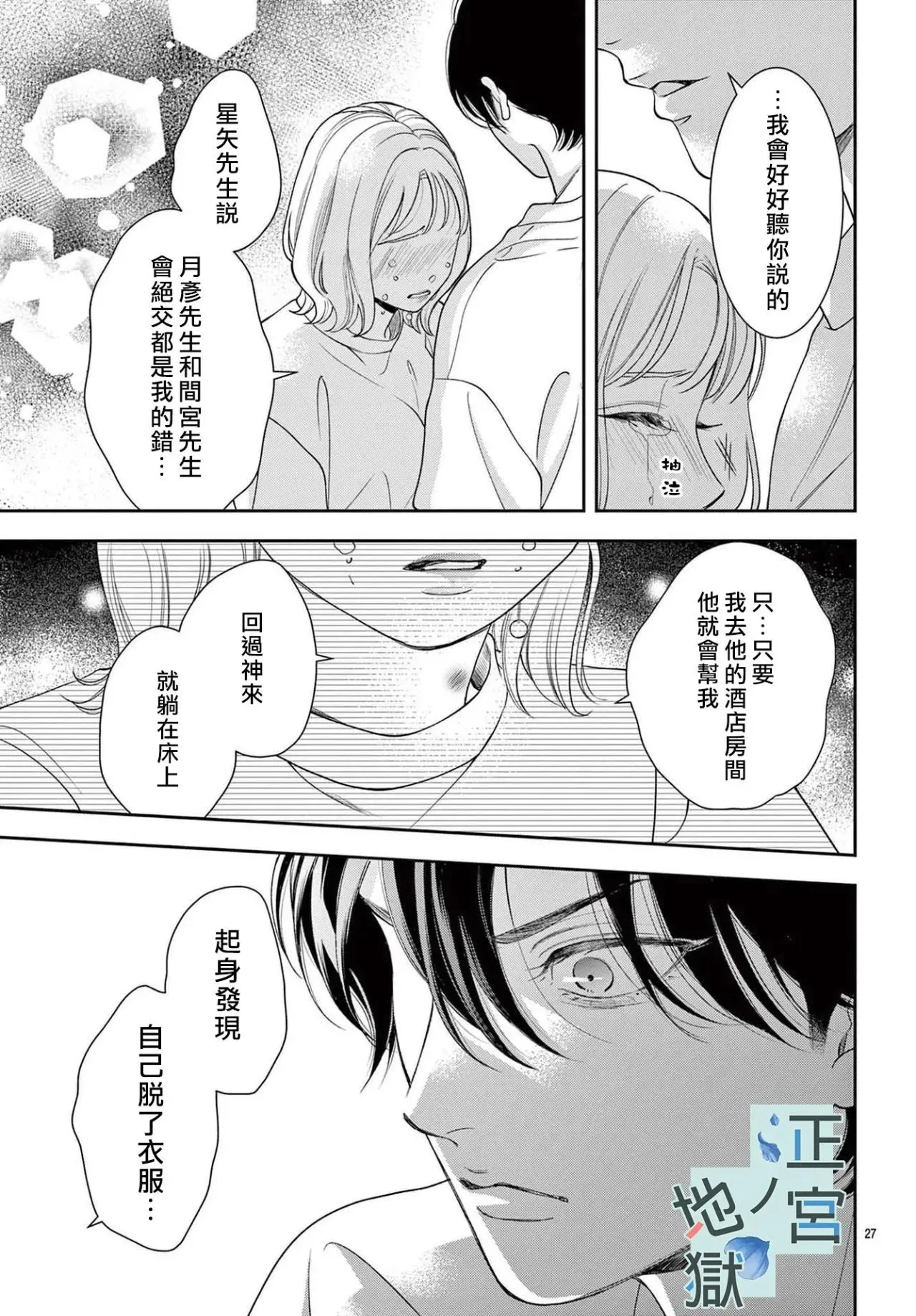 第16话 第29页