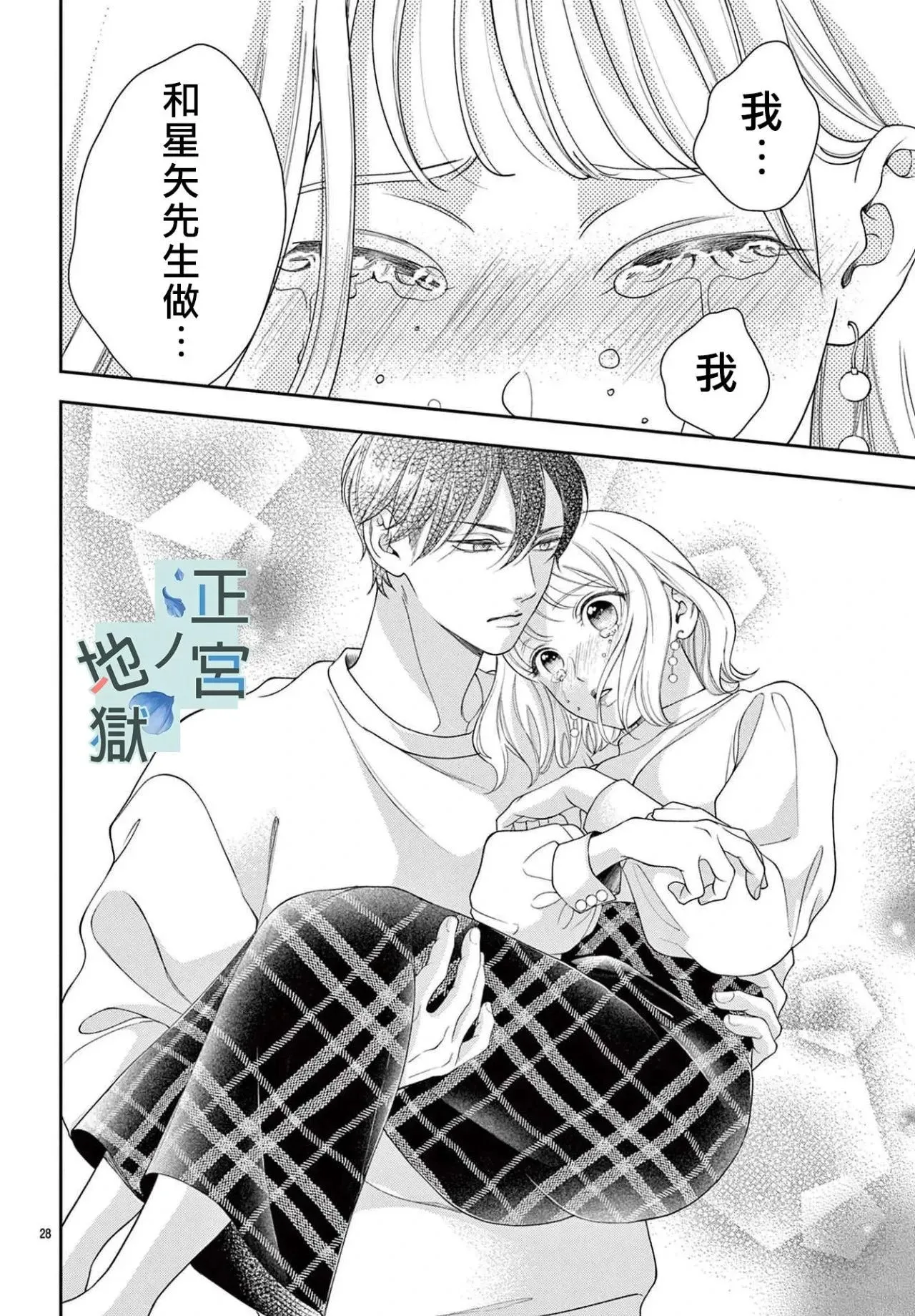 第16话 第30页