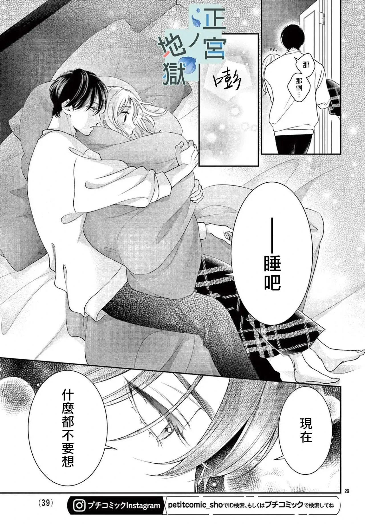 第16话 第31页