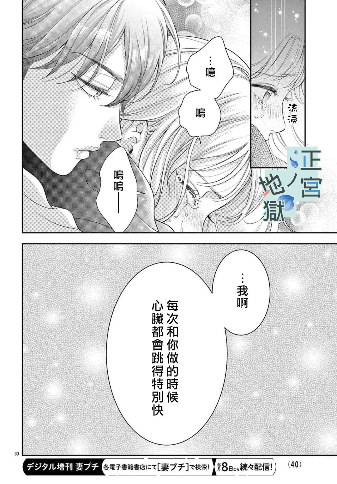 第16话 第32页