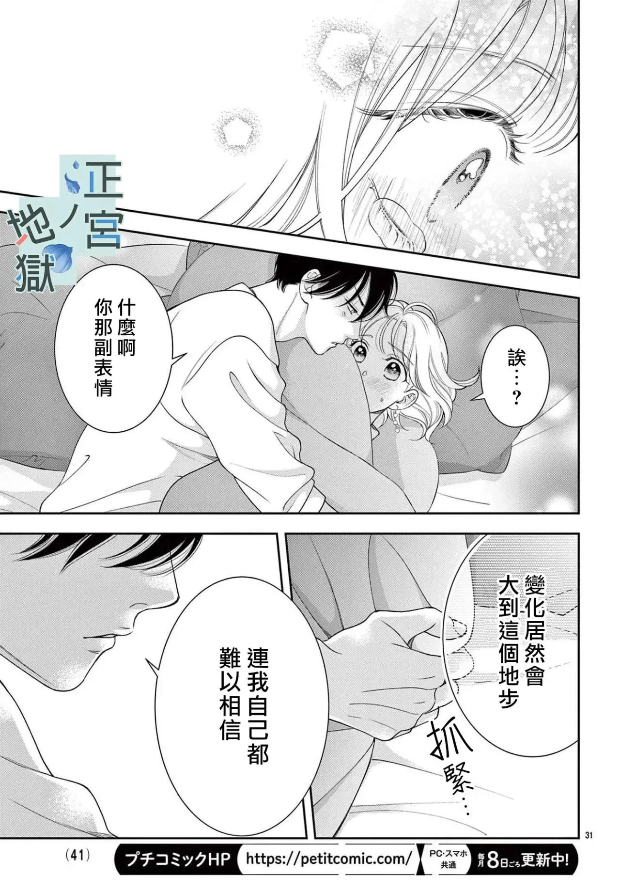 第16话 第33页
