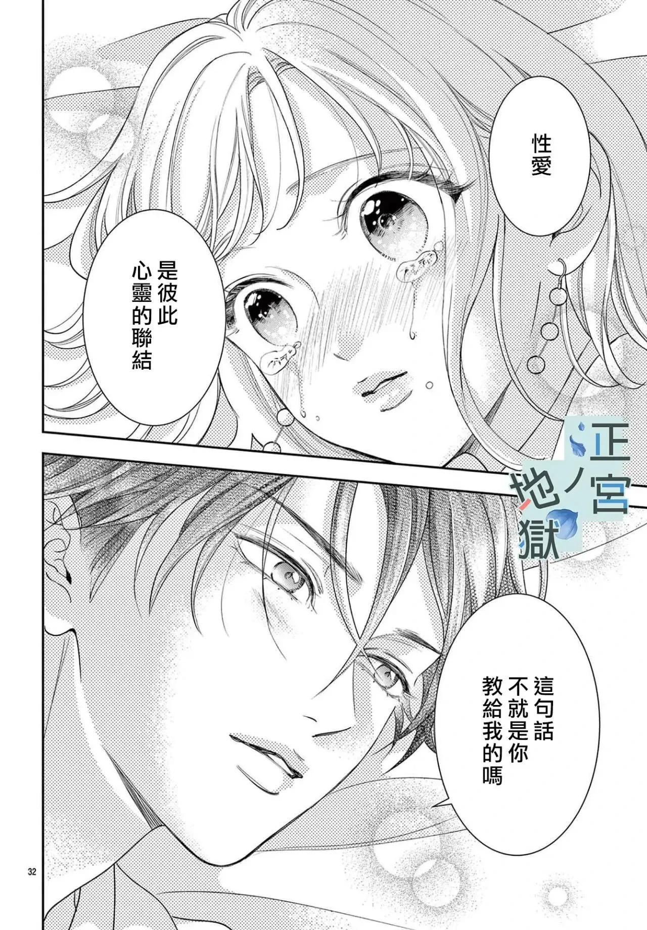 第16话 第34页