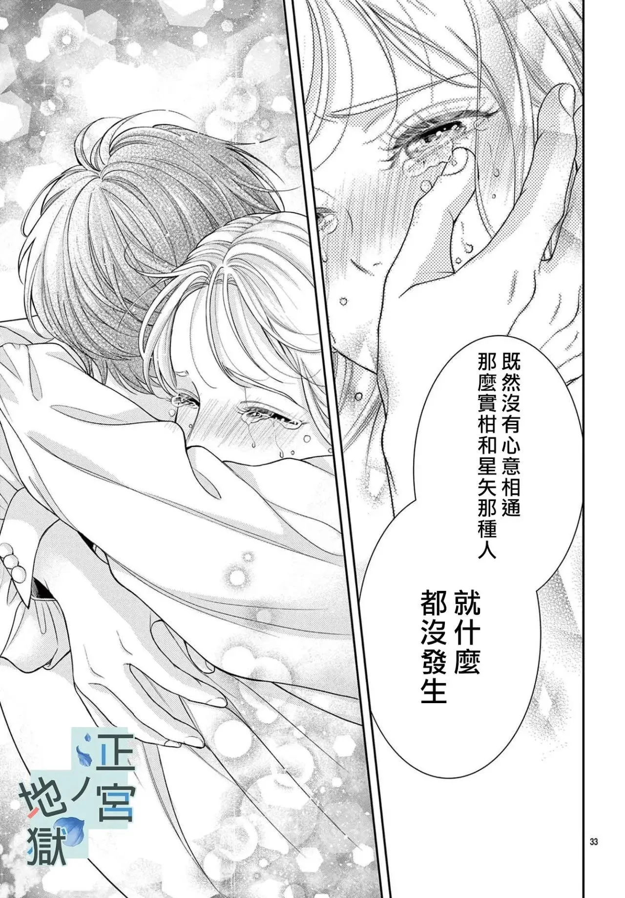 第16话 第35页