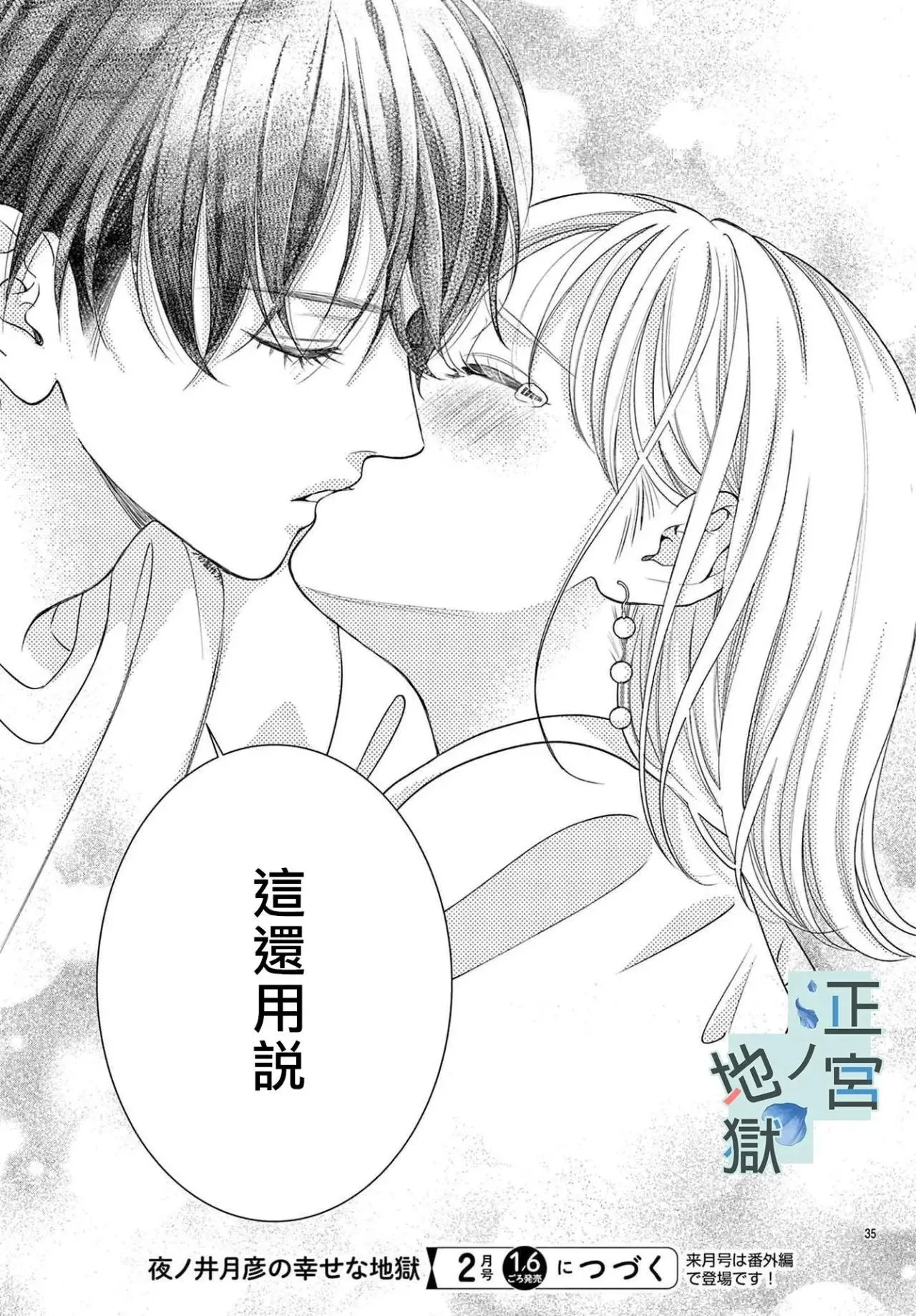 第16话 第37页