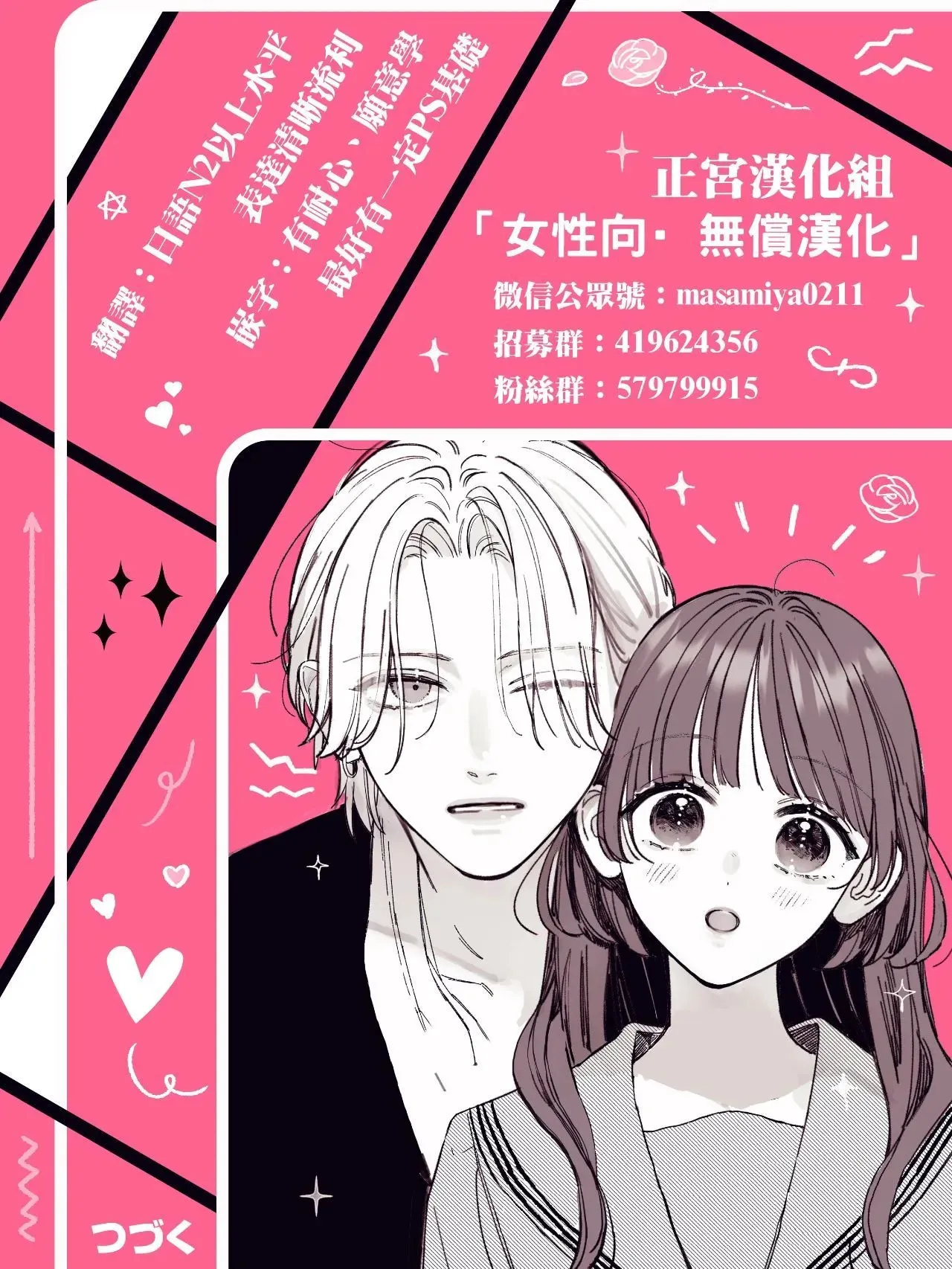 第16话 第38页