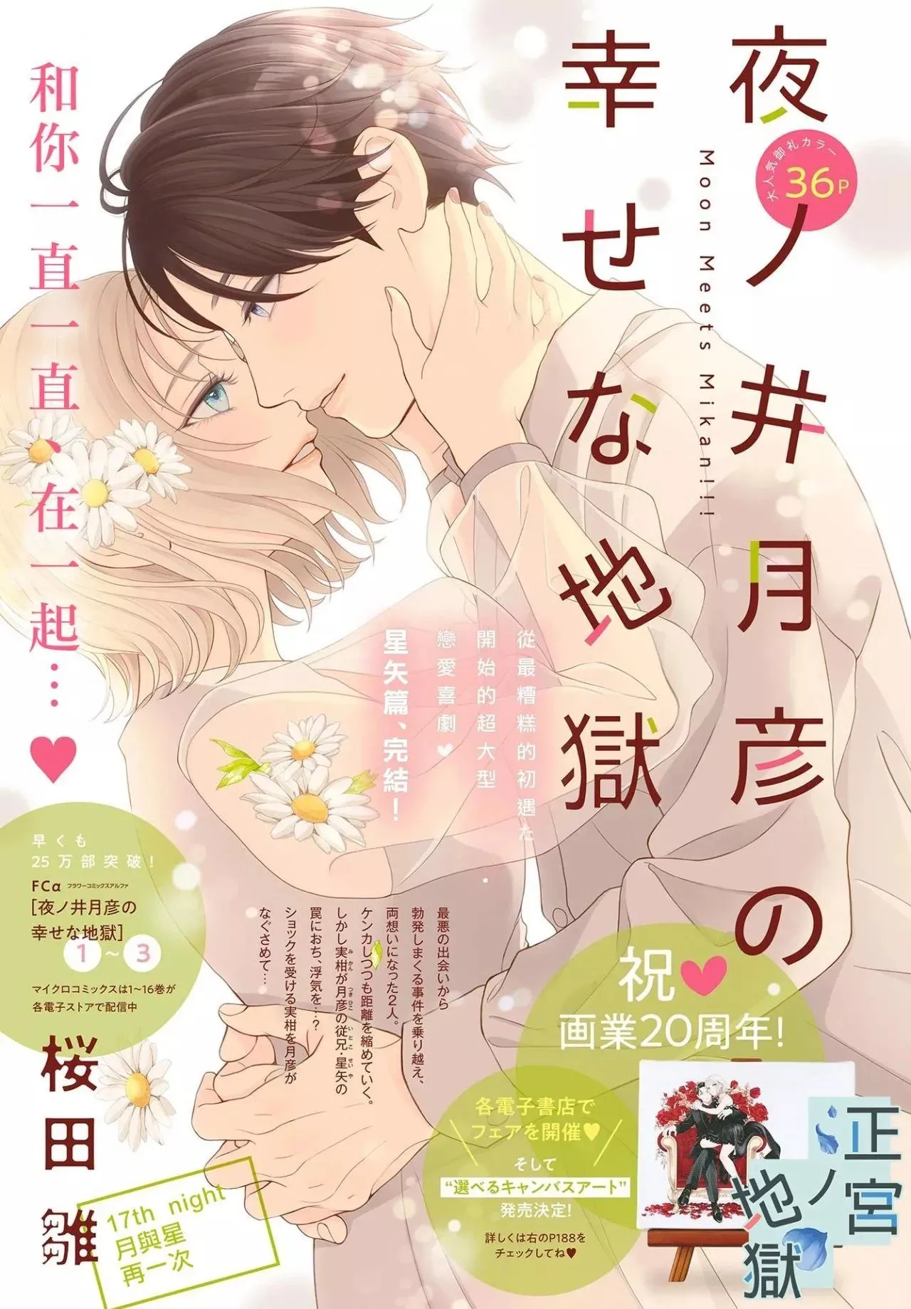 第16话 第40页