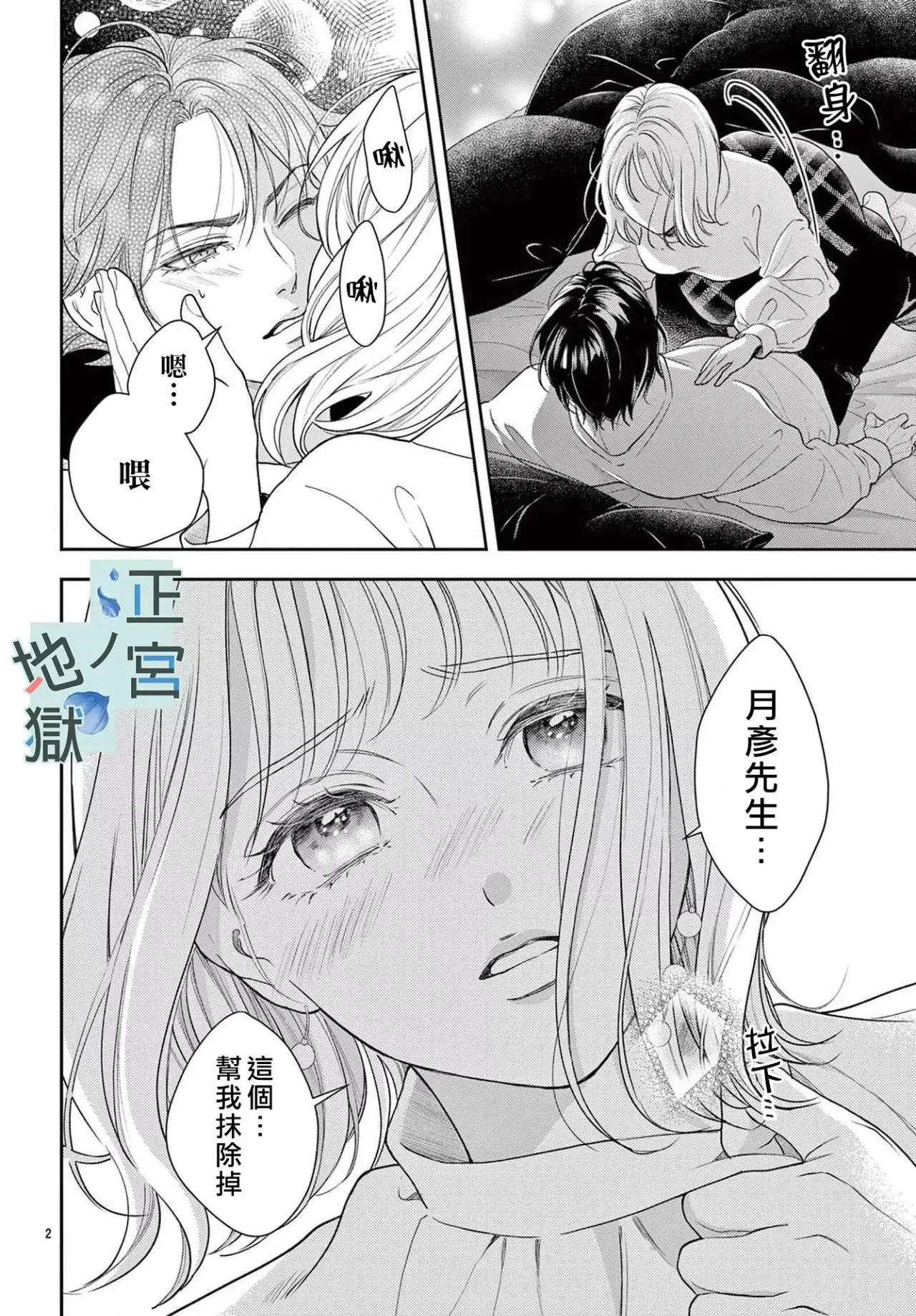 第17话 第3页