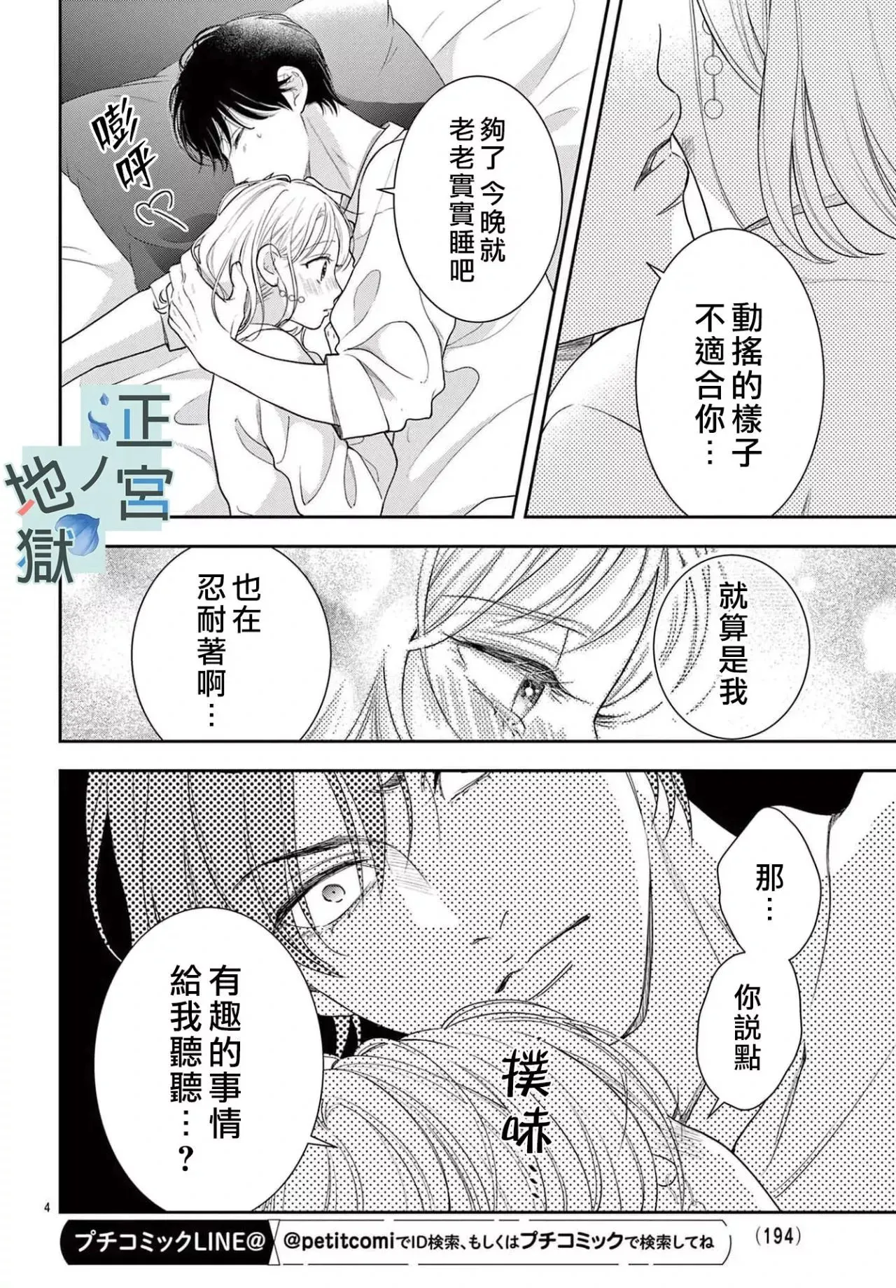 第17话 第5页