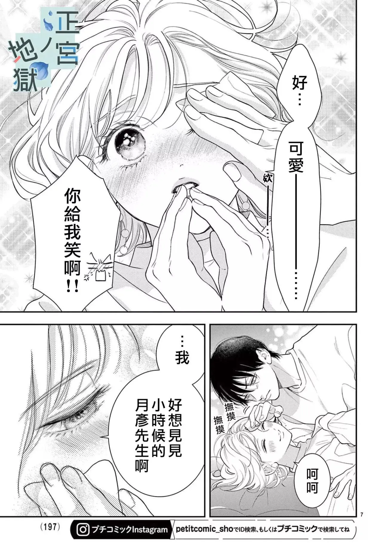 第17话 第8页