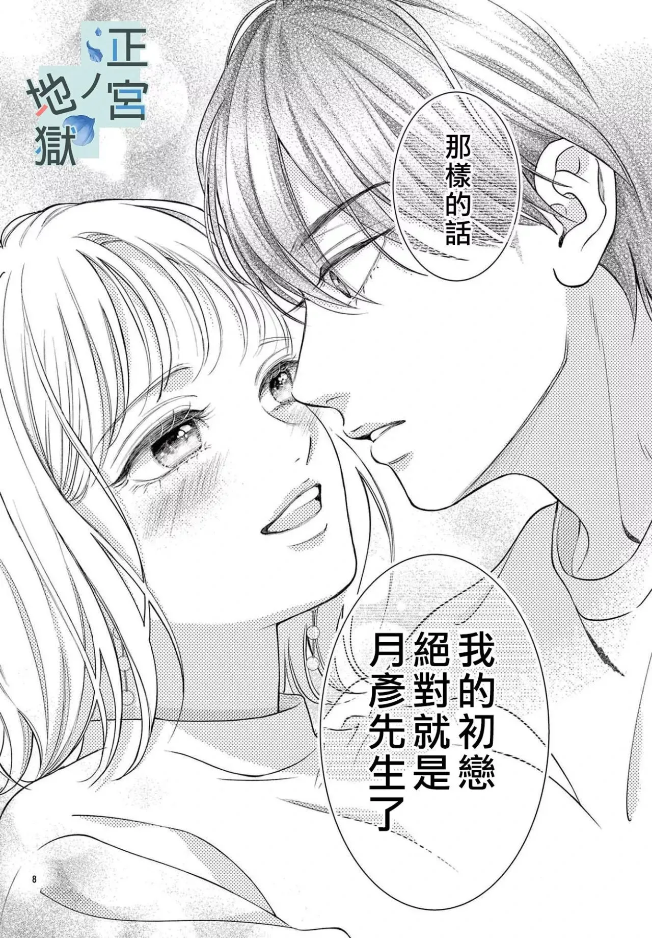 第17话 第9页