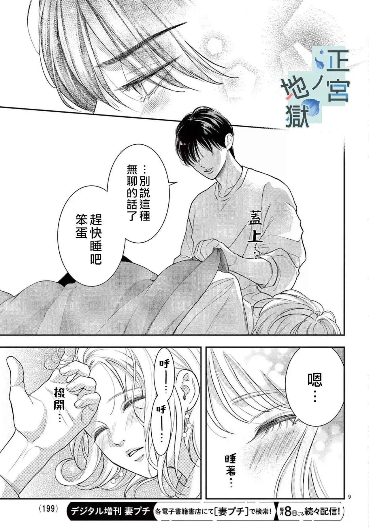 第17话 第10页