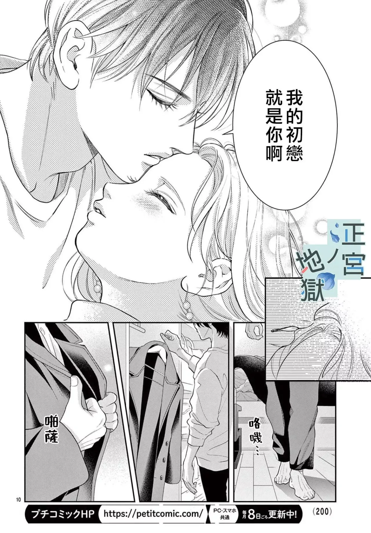 第17话 第11页