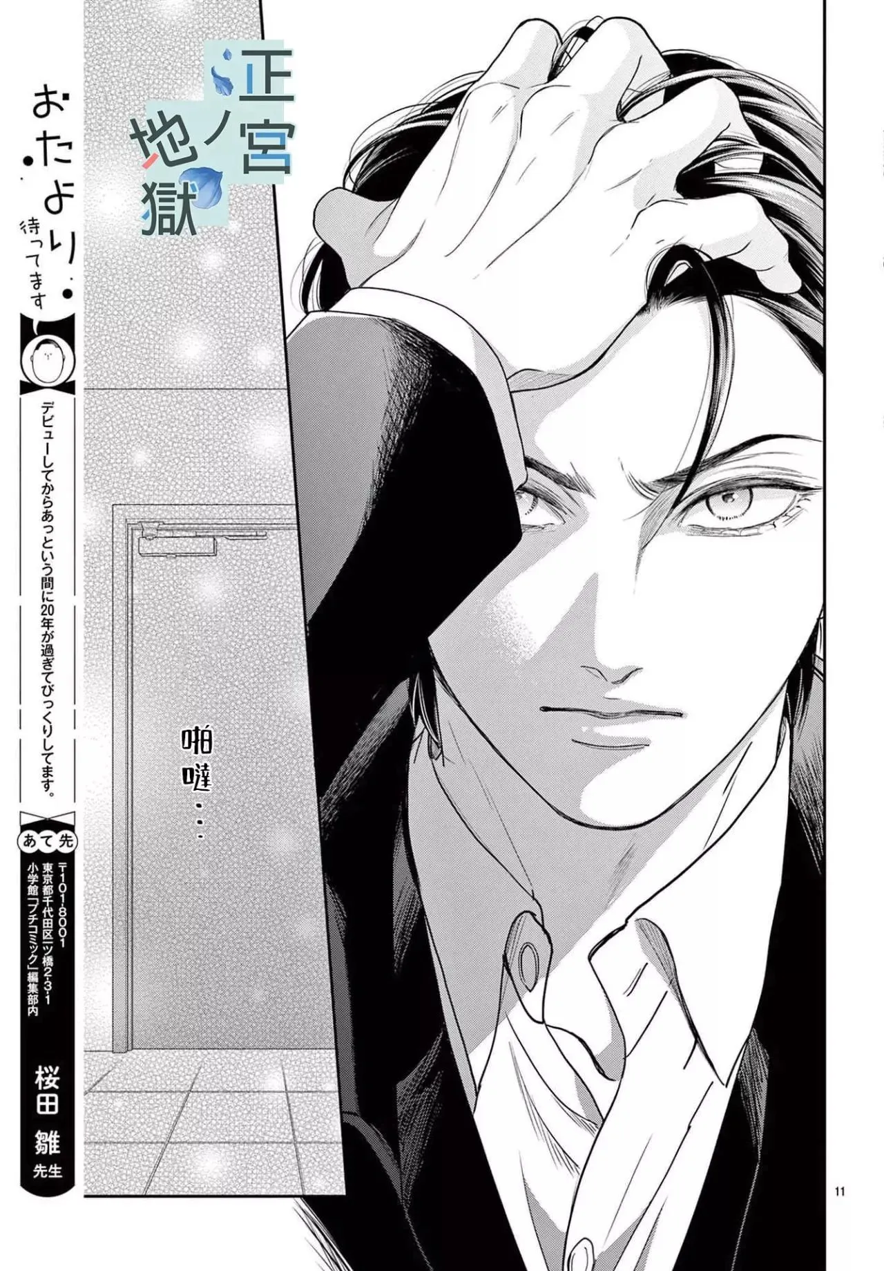 第17话 第12页
