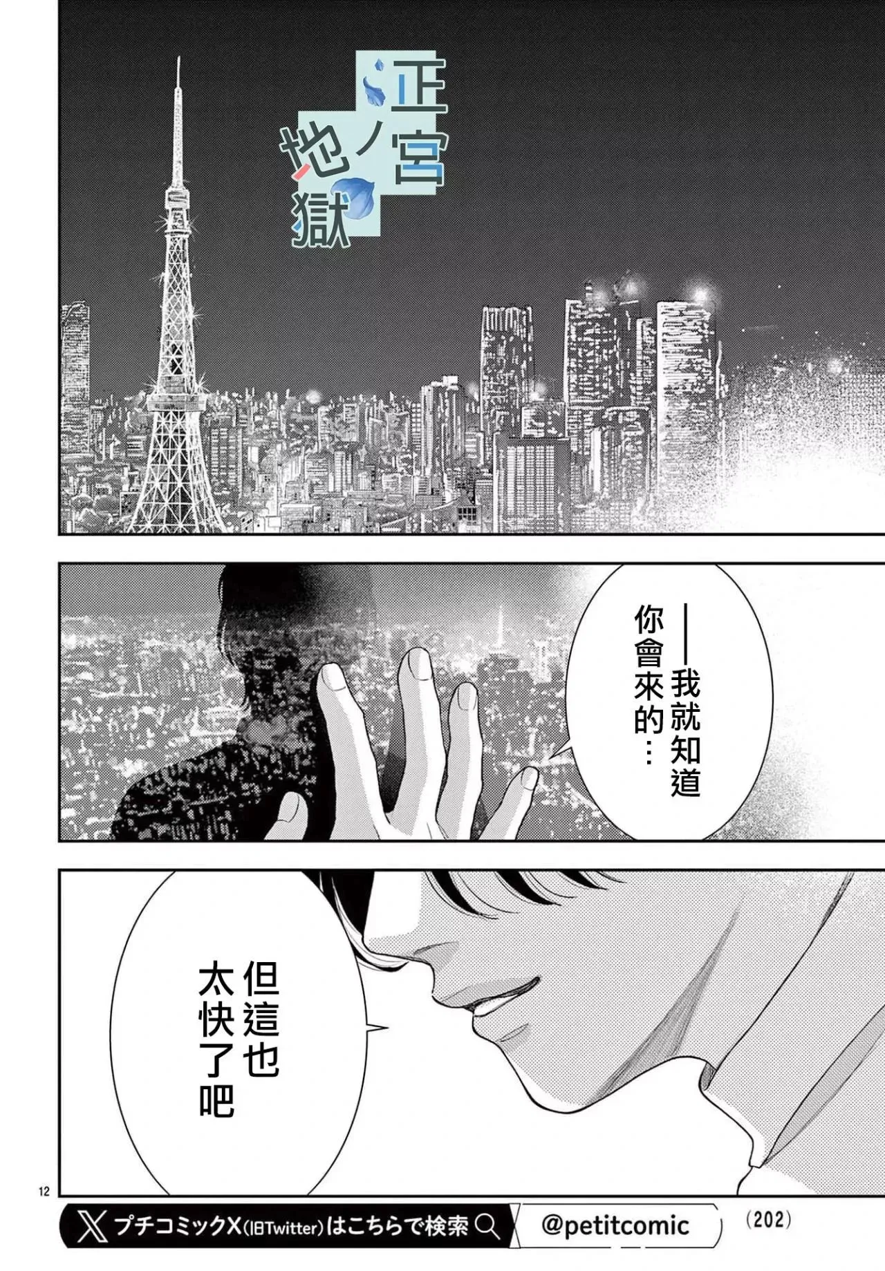第17话 第13页