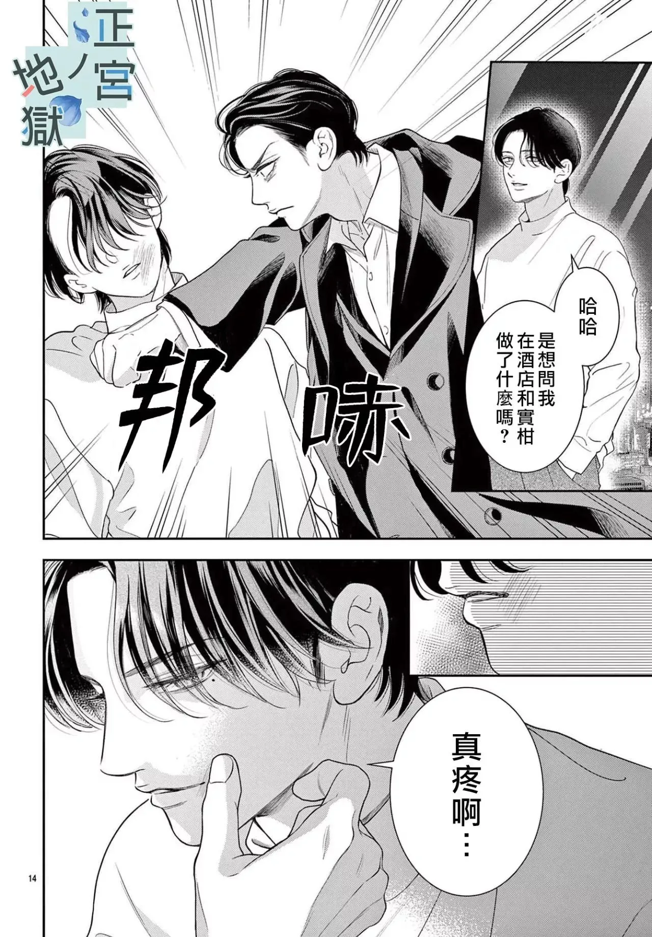 第17话 第15页