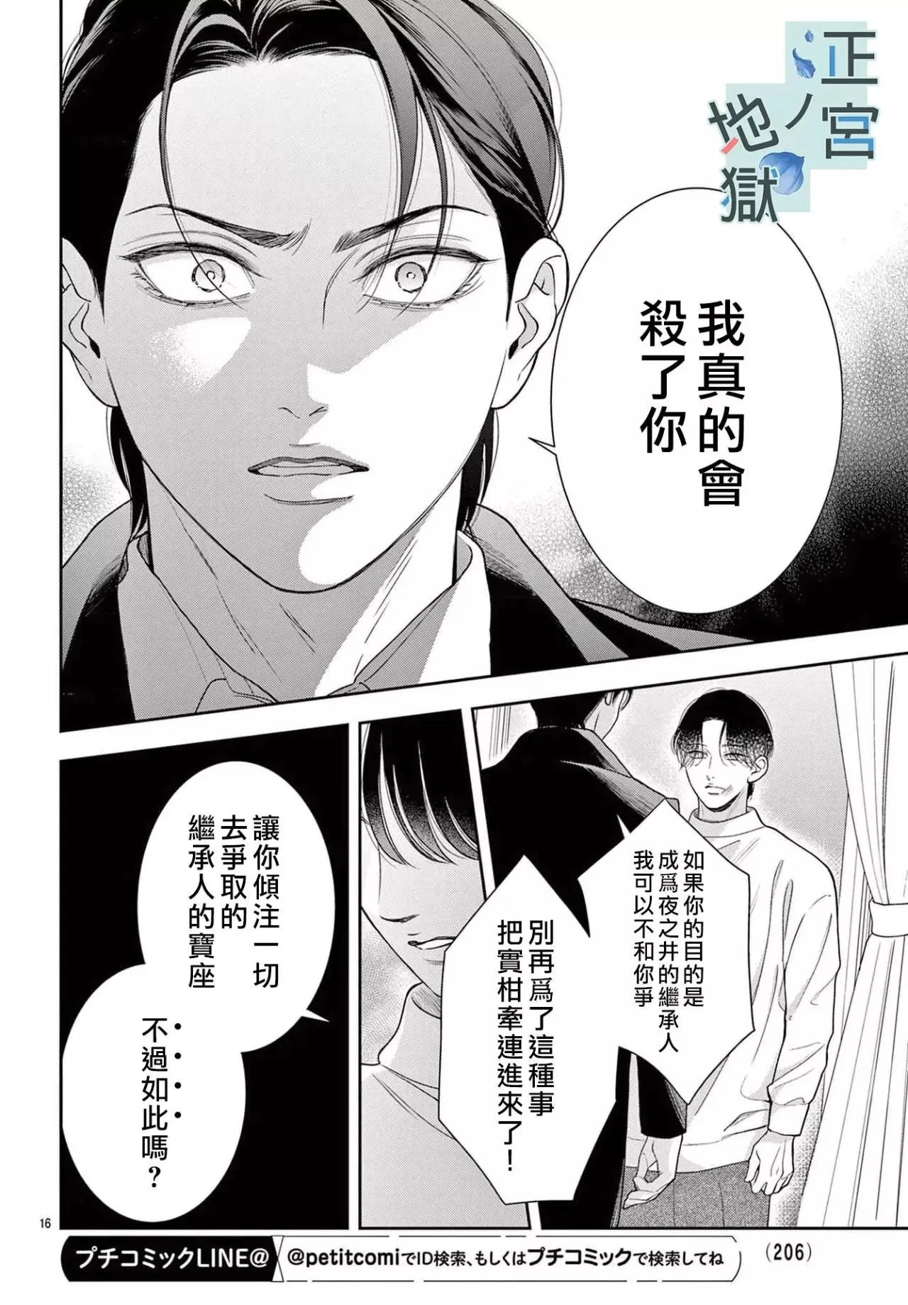 第17话 第17页