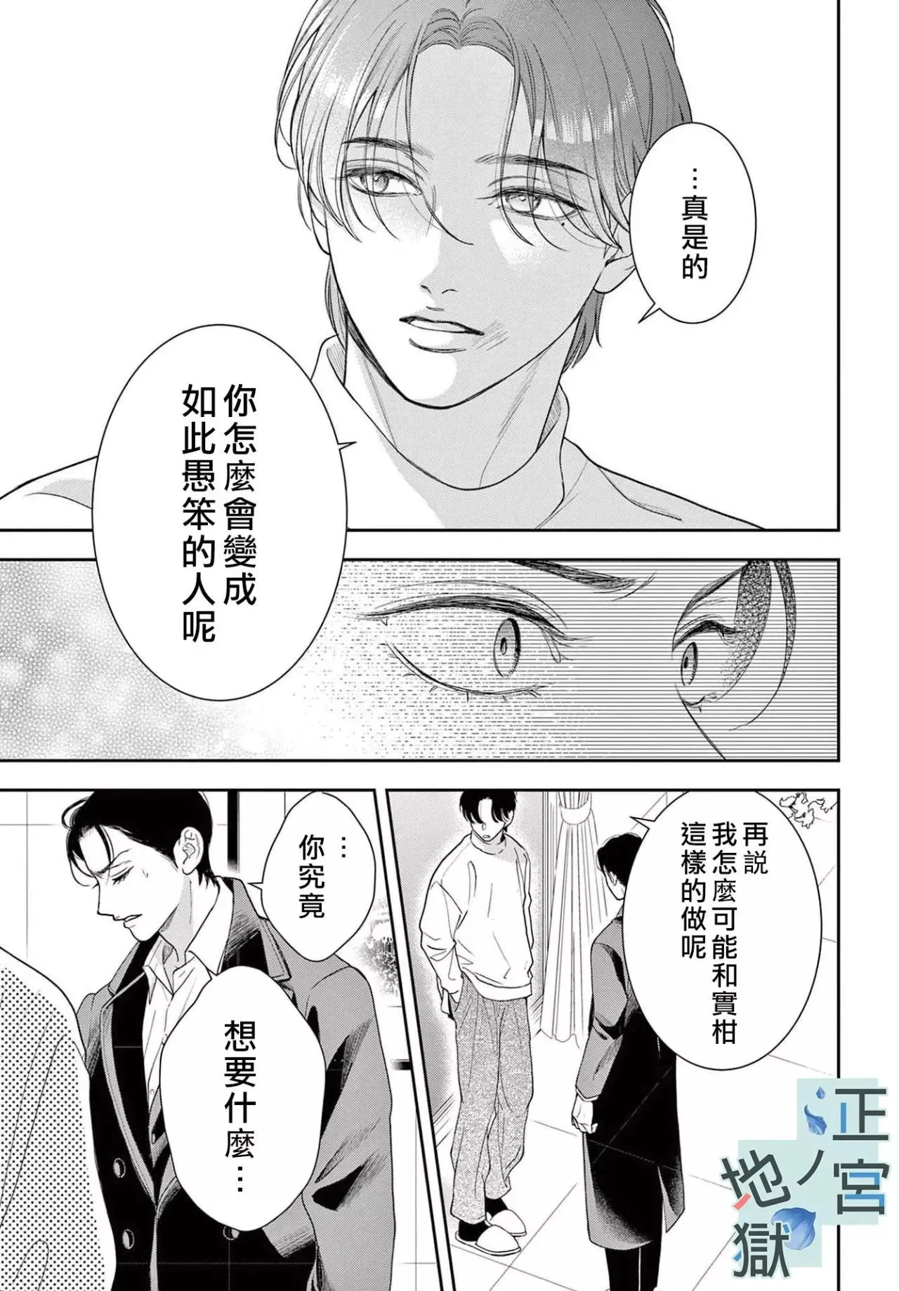 第17话 第18页