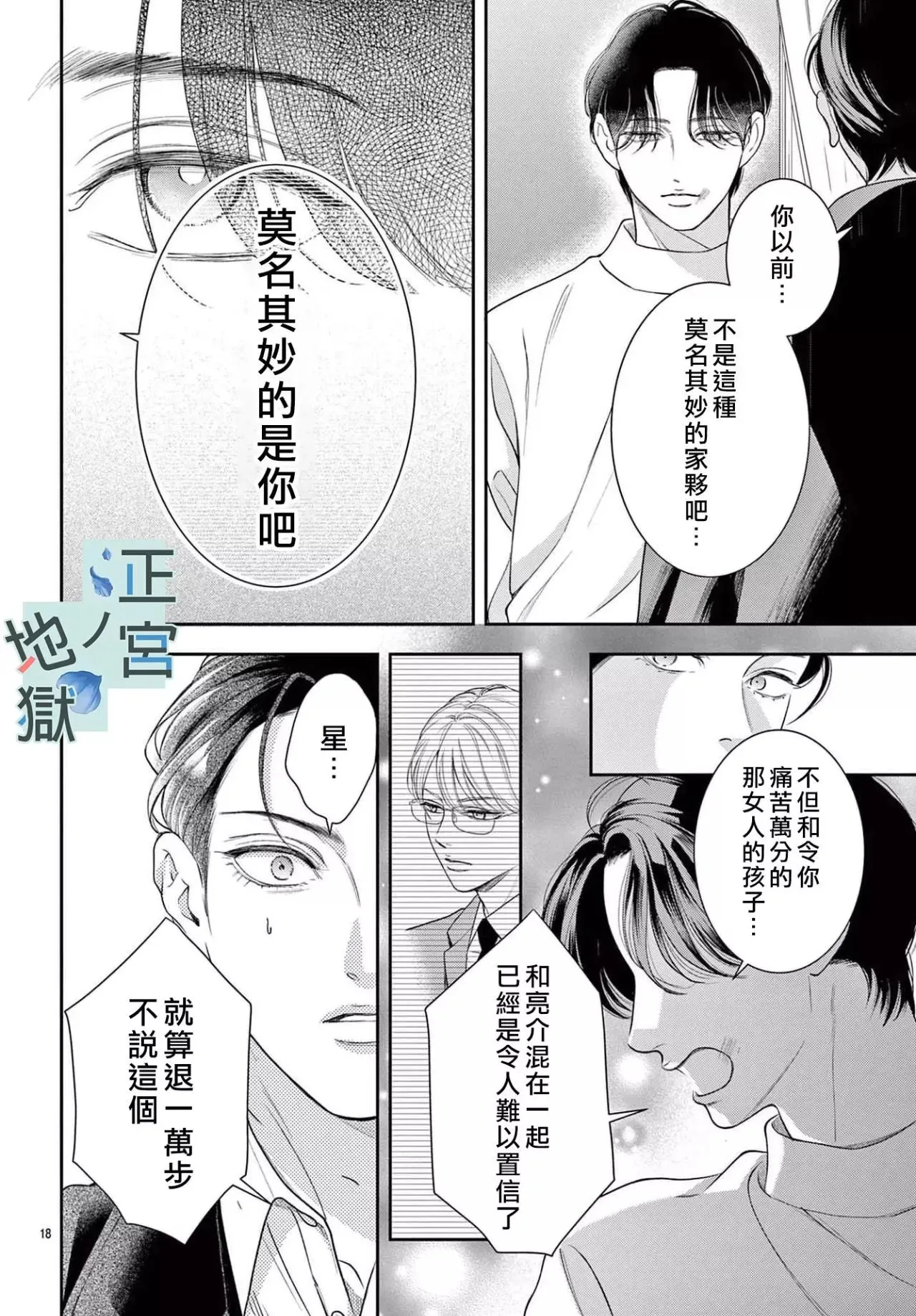第17话 第19页