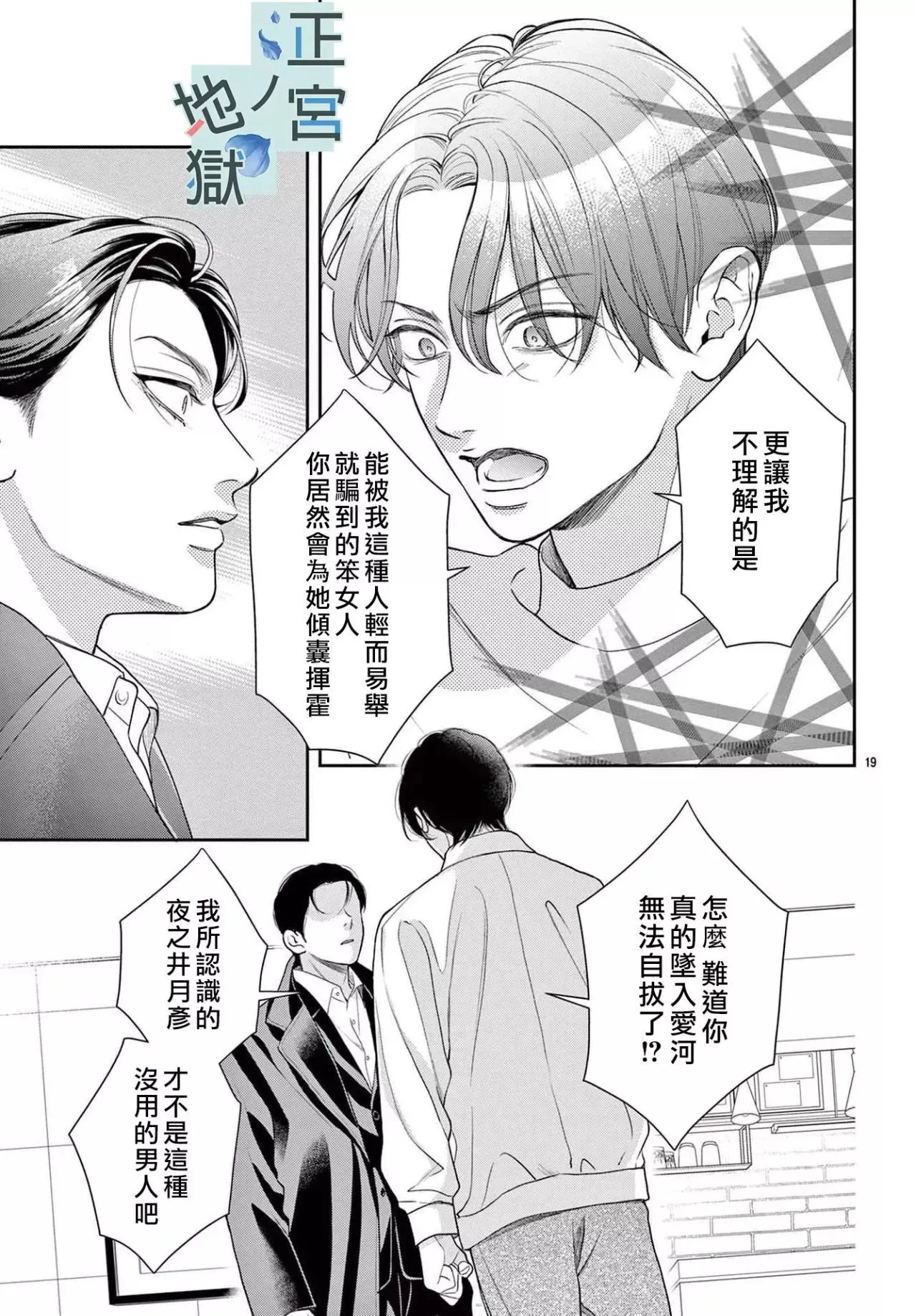 第17话 第20页