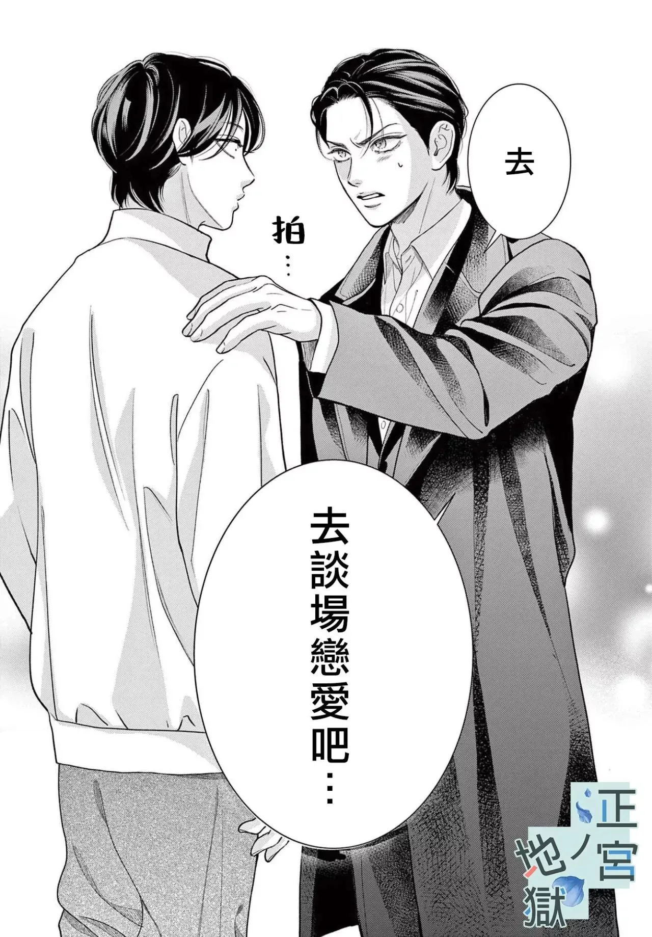第17话 第22页