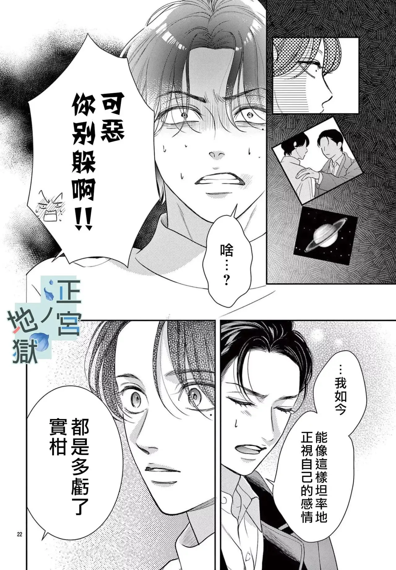 第17话 第23页