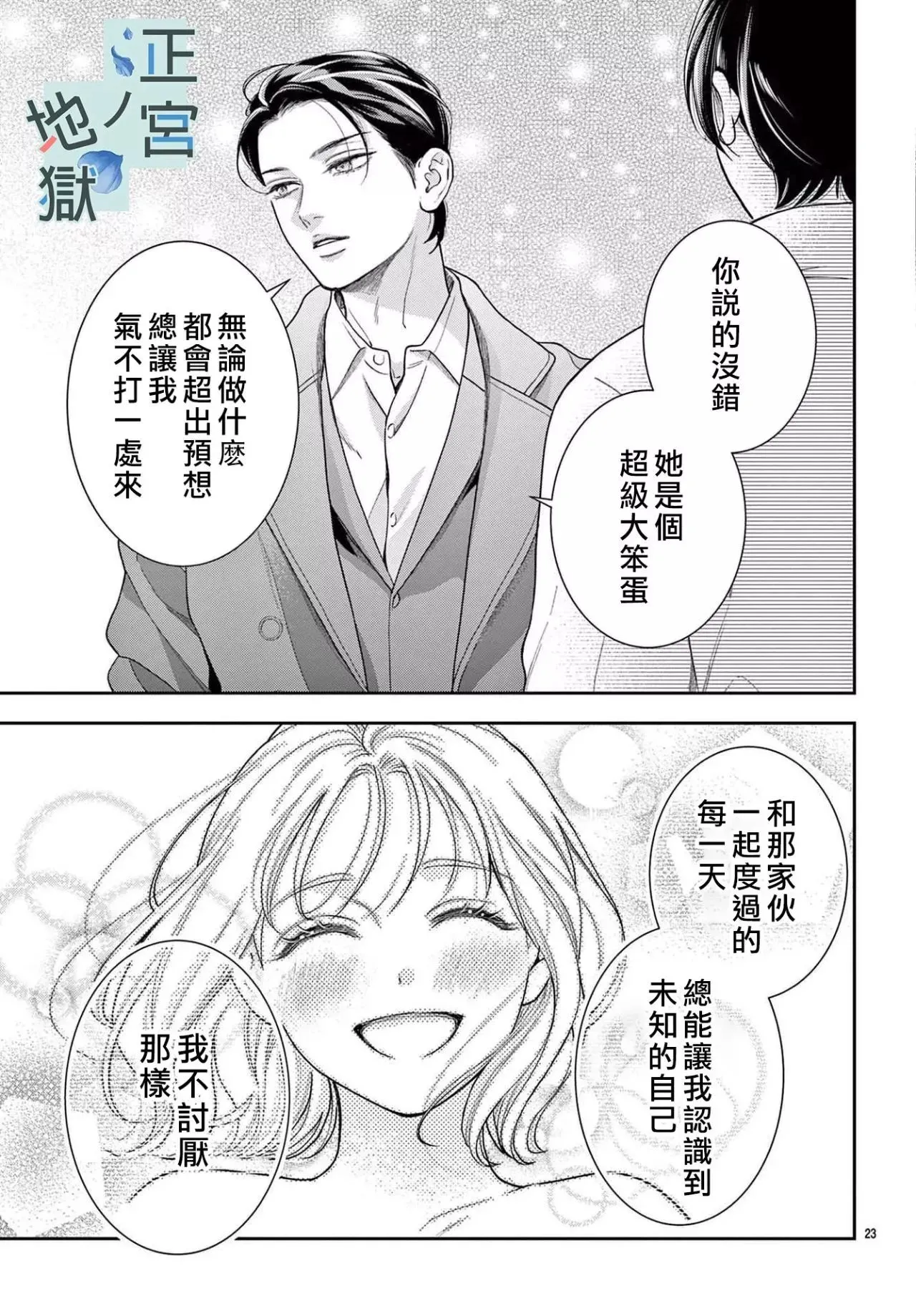 第17话 第24页