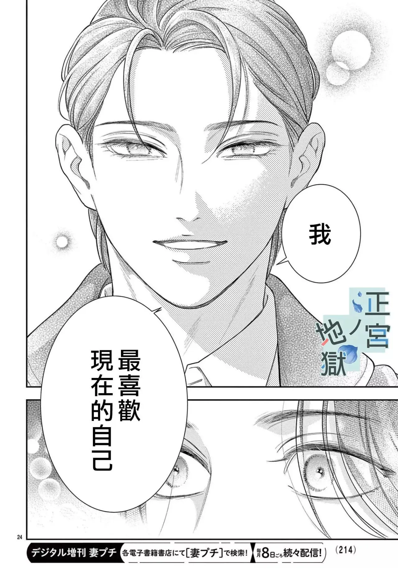 第17话 第25页